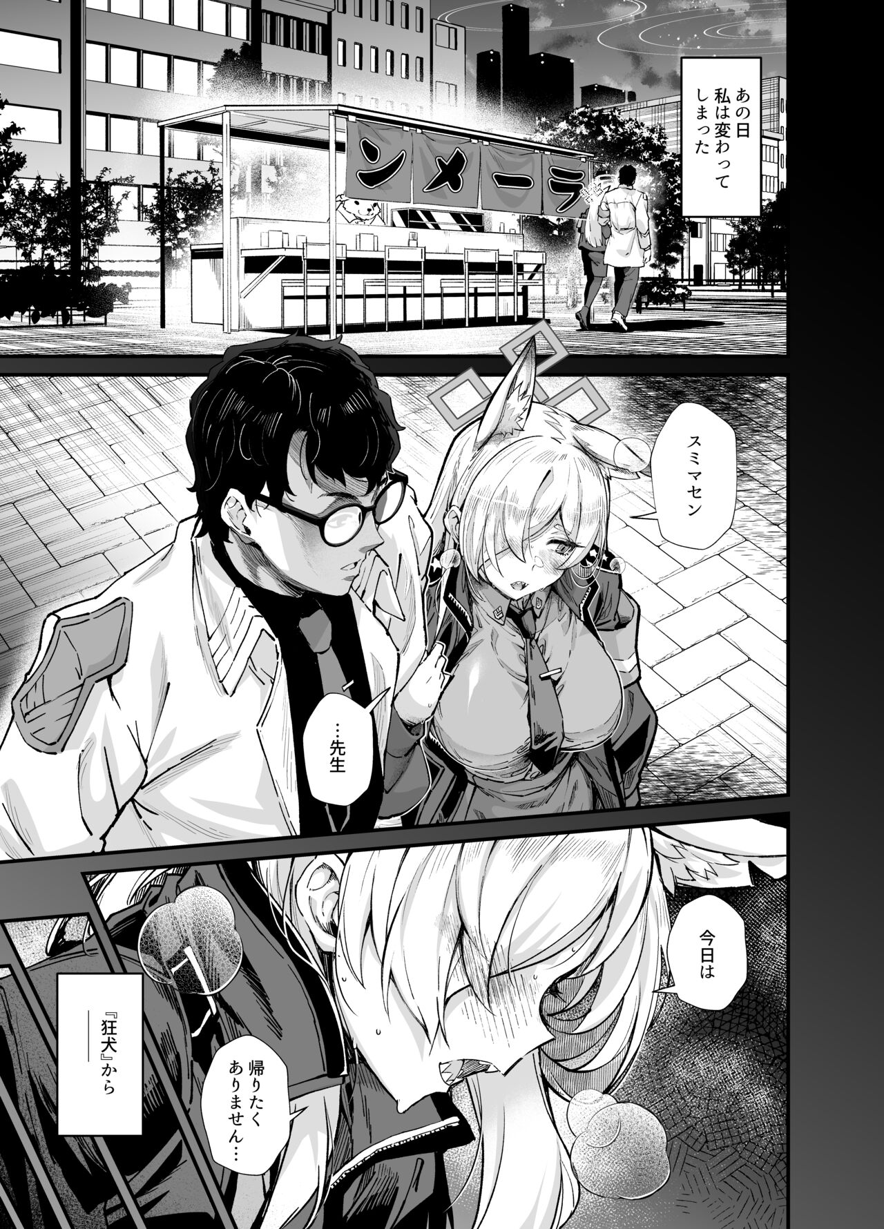 Kyouken page 4 full