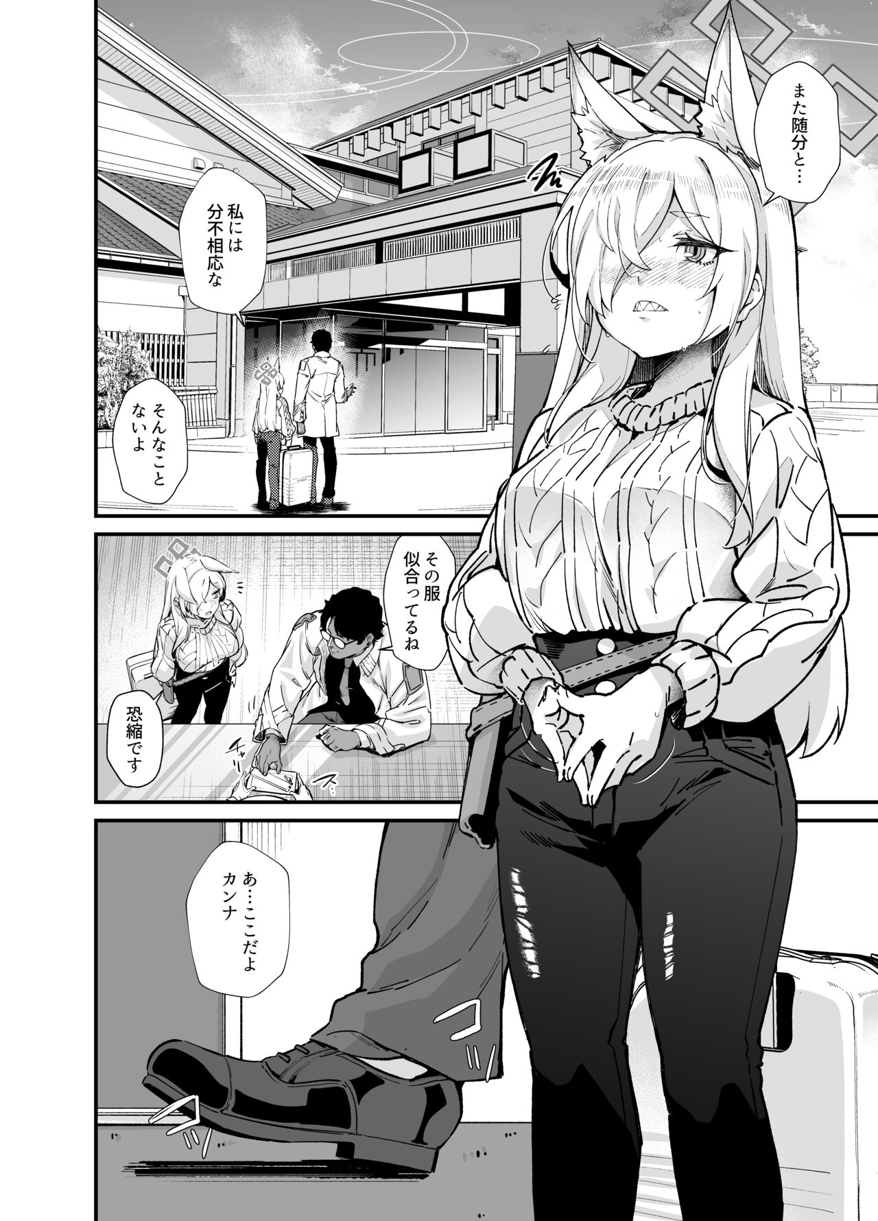 Kyouken page 7 full