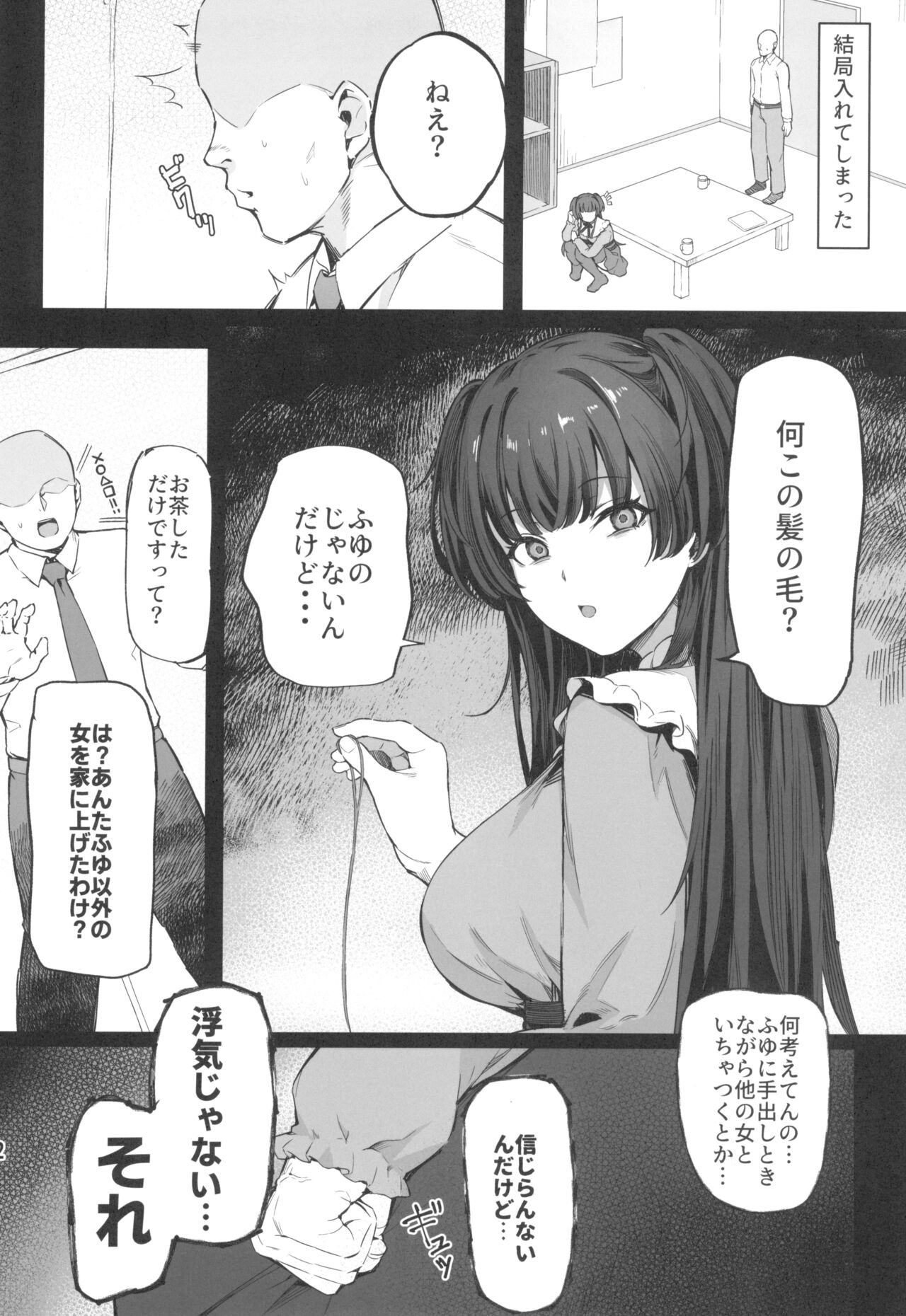 Ai ga Omome no 283 Idol - 283 idols whose love is heavy page 4 full