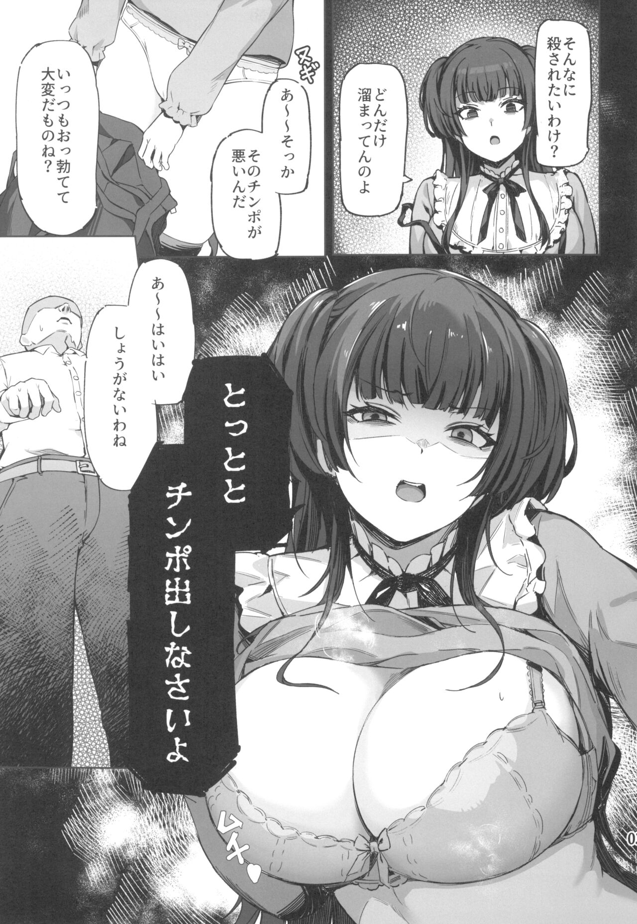 Ai ga Omome no 283 Idol - 283 idols whose love is heavy page 5 full
