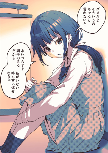 Soudan ni Notte Kureteru Futanari-chan ni Nagare de cover