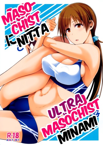 M na Nitta to Do M na Minami | Masochist Nitta, Ultra-Masochist Minami cover