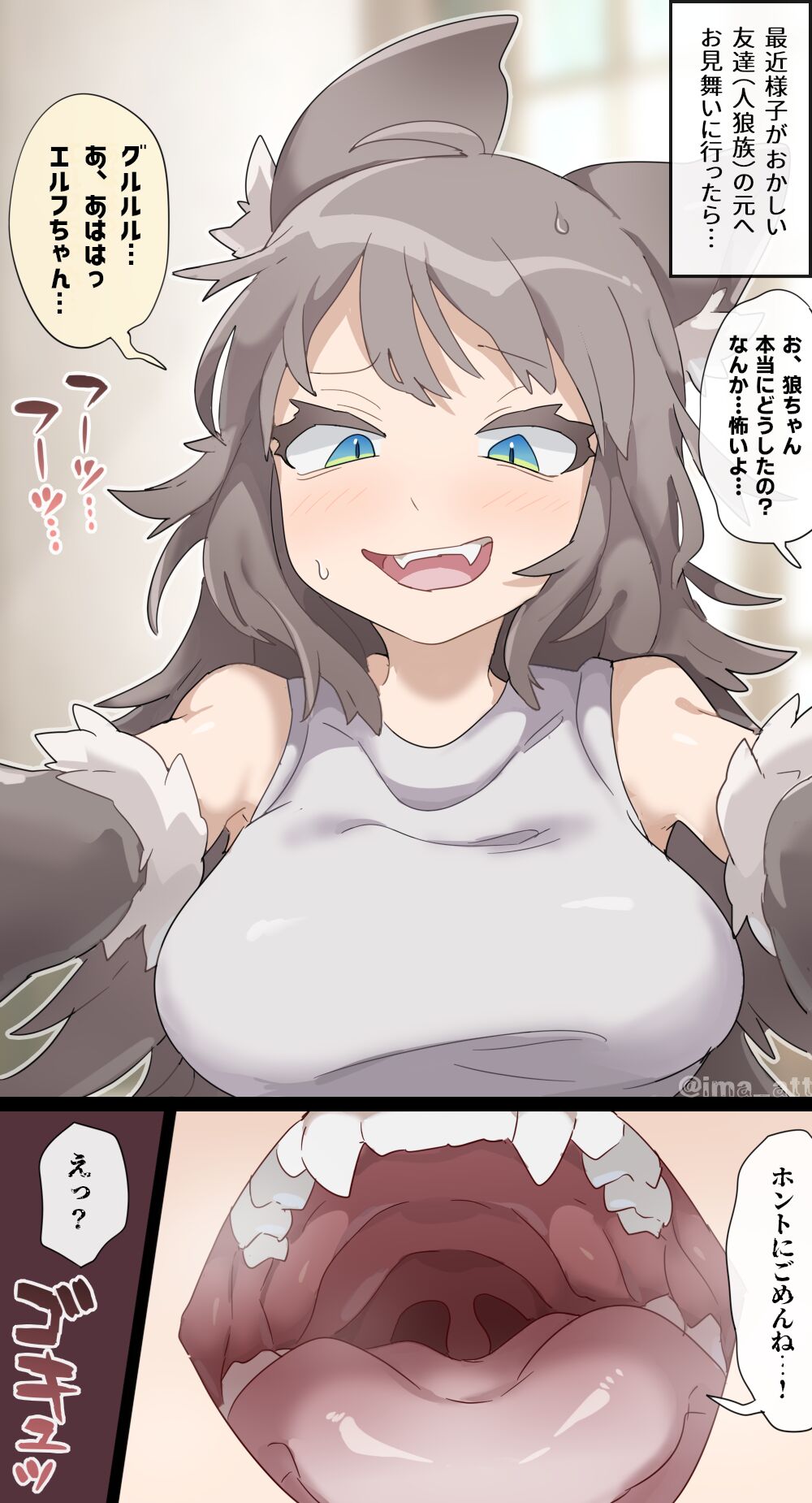 Wolf Woman SAME SIZE VORE page 8 full