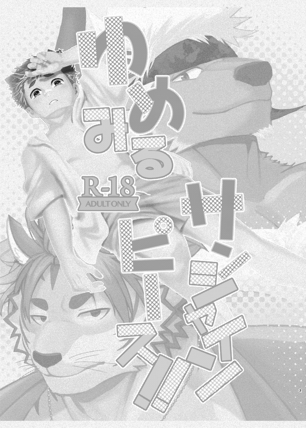 ゆめみるサンシャインピース！！ page 2 full