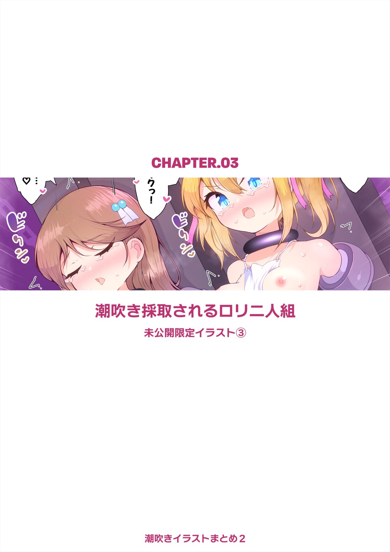 Shiofuki Illust Matome 2 page 7 full