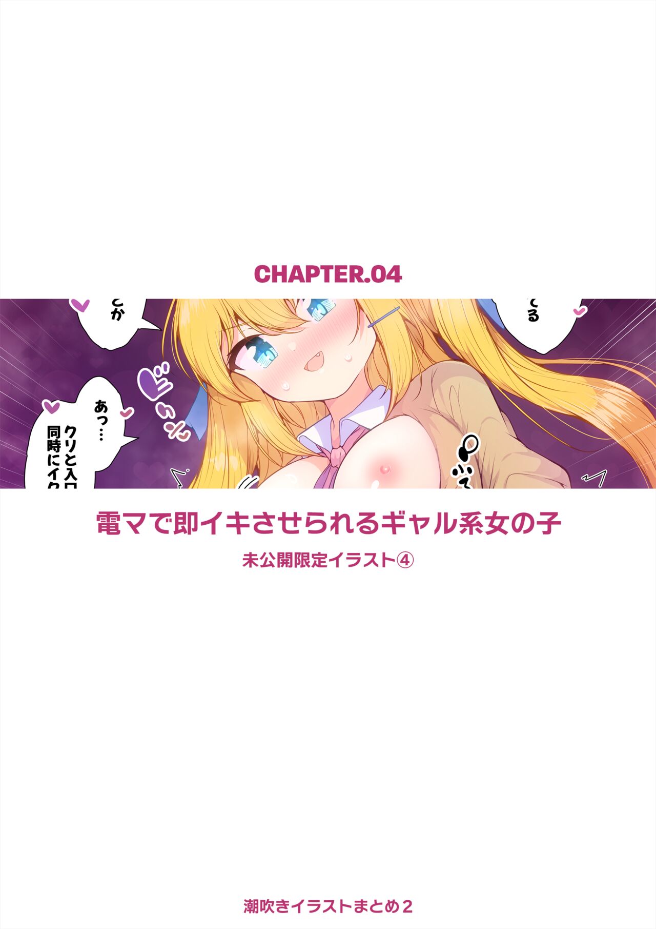 Shiofuki Illust Matome 2 page 9 full