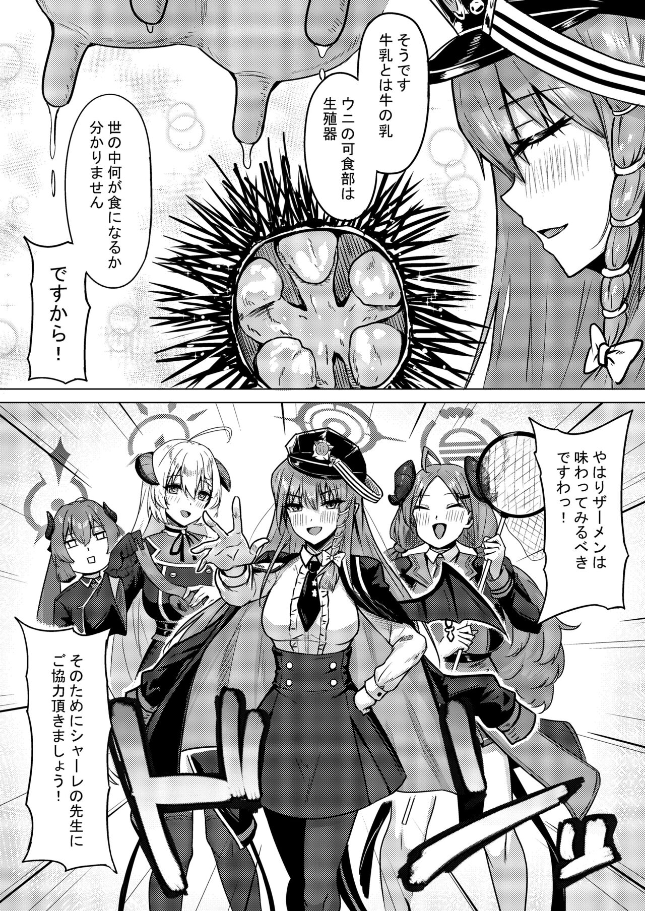 Bishoku Kenkyuukai no Semen Kenkyuu page 3 full