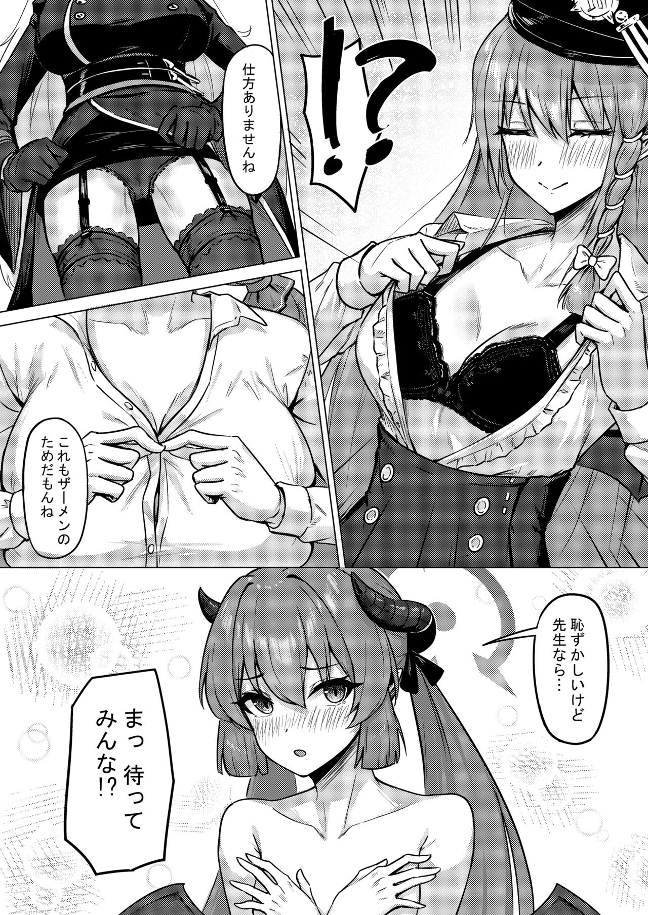 Bishoku Kenkyuukai no Semen Kenkyuu page 5 full