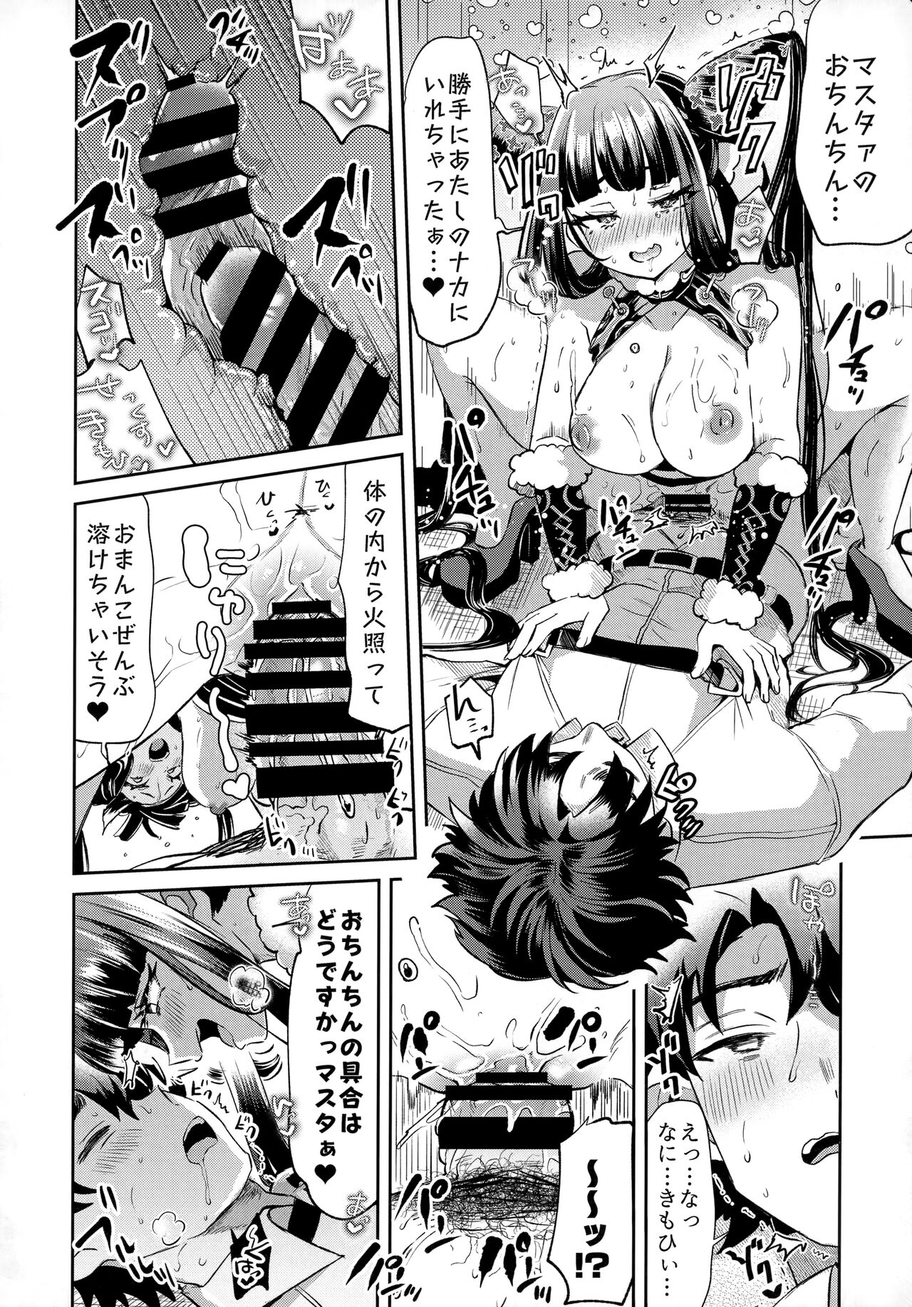 TSFGO Tasha-kei TSF Anthology page 9 full