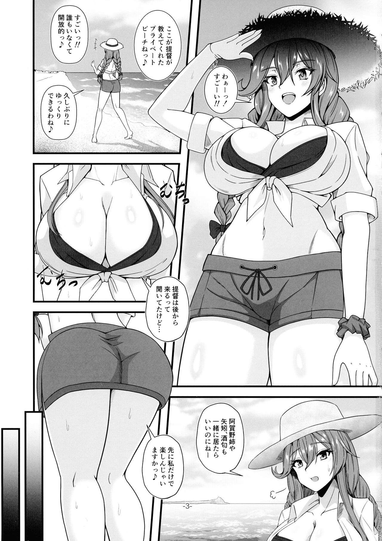 Noshiro x Kirai page 3 full