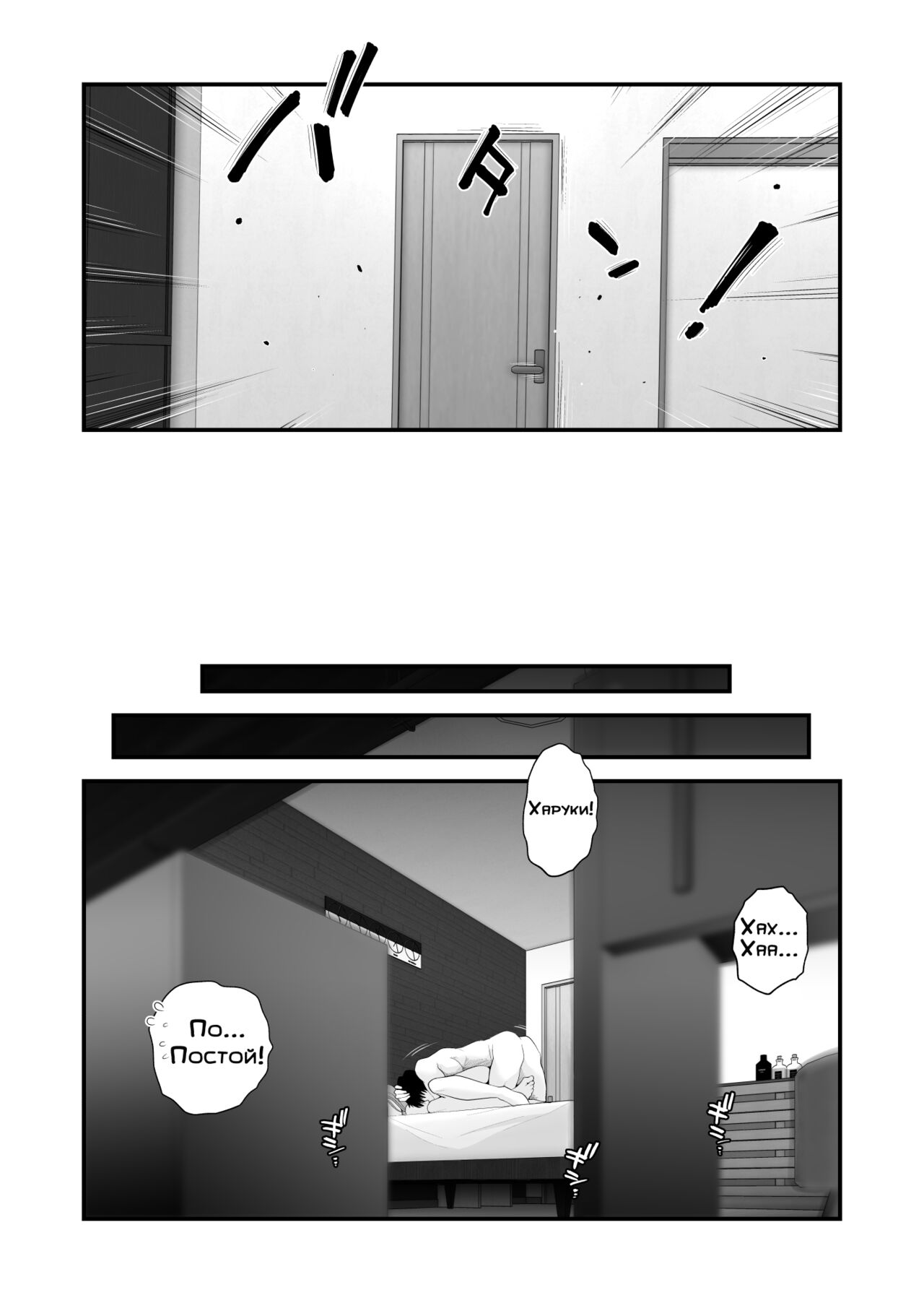 Chichioya Kounin! Hasegawa-san Chi no Oyako Kankei ~Fuufu no Shinshitsu Nakadashi Hen~  |  Папа дал добро! Отношения матери и сына в семье Хасегава ~В супружеской спальне~ page 5 full