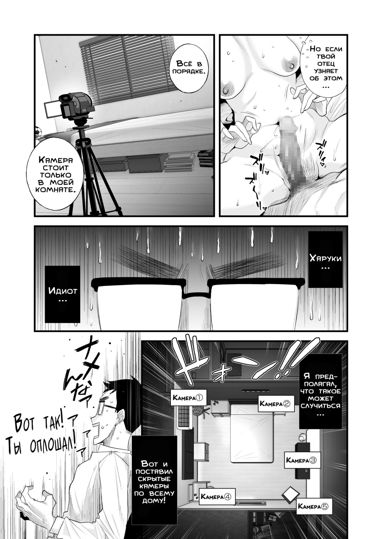 Chichioya Kounin! Hasegawa-san Chi no Oyako Kankei ~Fuufu no Shinshitsu Nakadashi Hen~  |  Папа дал добро! Отношения матери и сына в семье Хасегава ~В супружеской спальне~ page 7 full