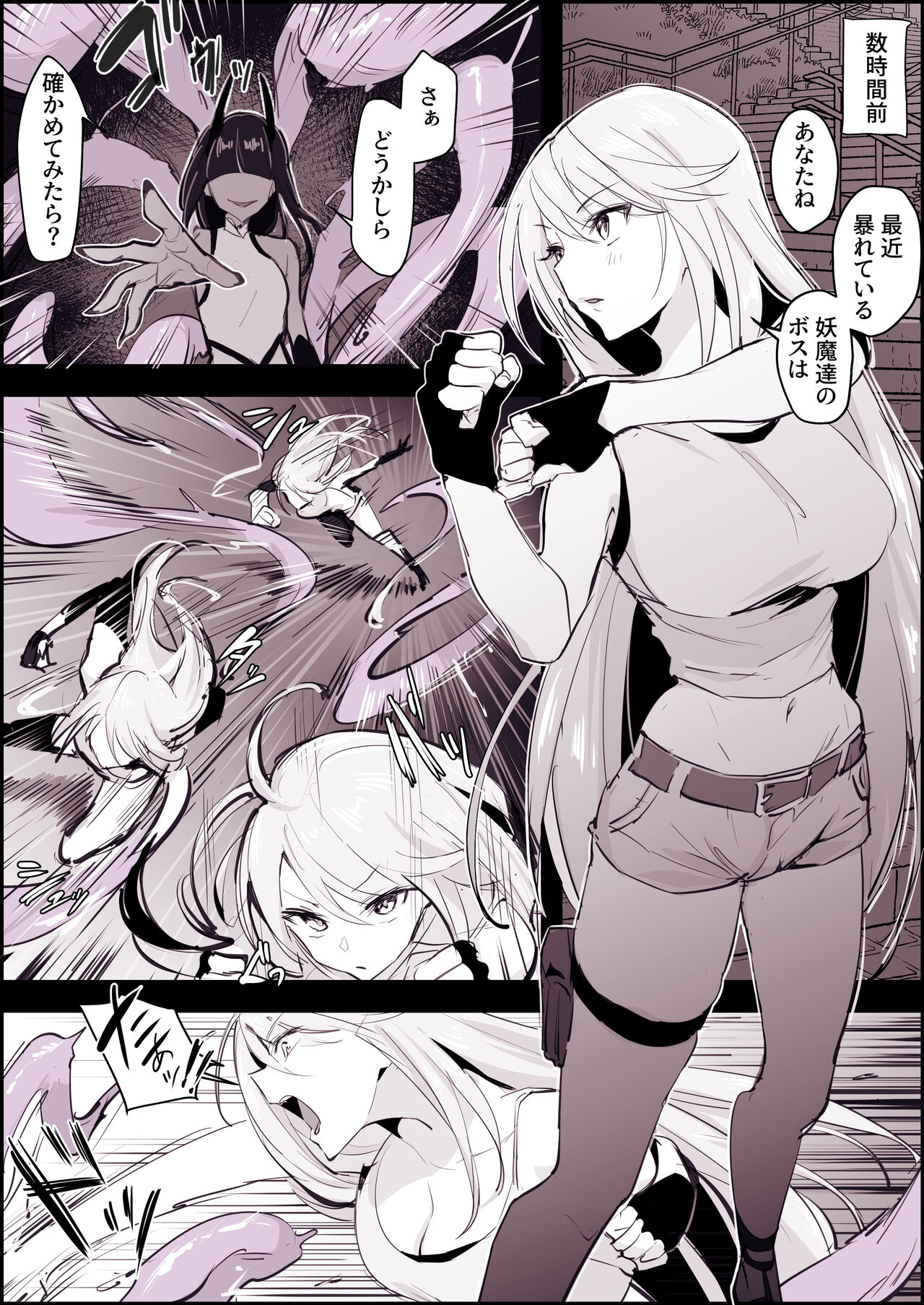 Taimashi Kaguya 【Kurimuzon × Poriuretan Korabo Kikaku】 page 3 full