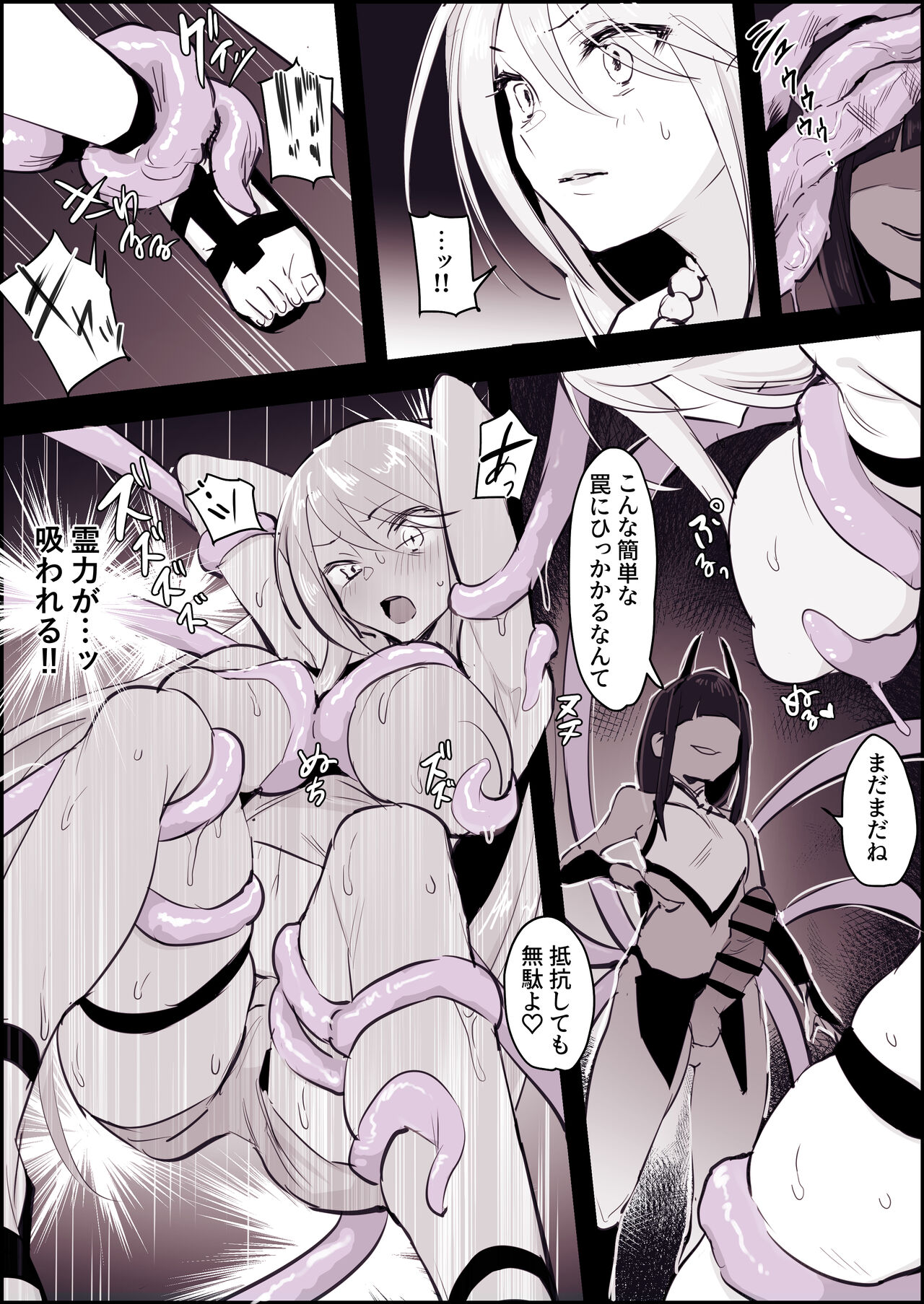 Taimashi Kaguya 【Kurimuzon × Poriuretan Korabo Kikaku】 page 4 full