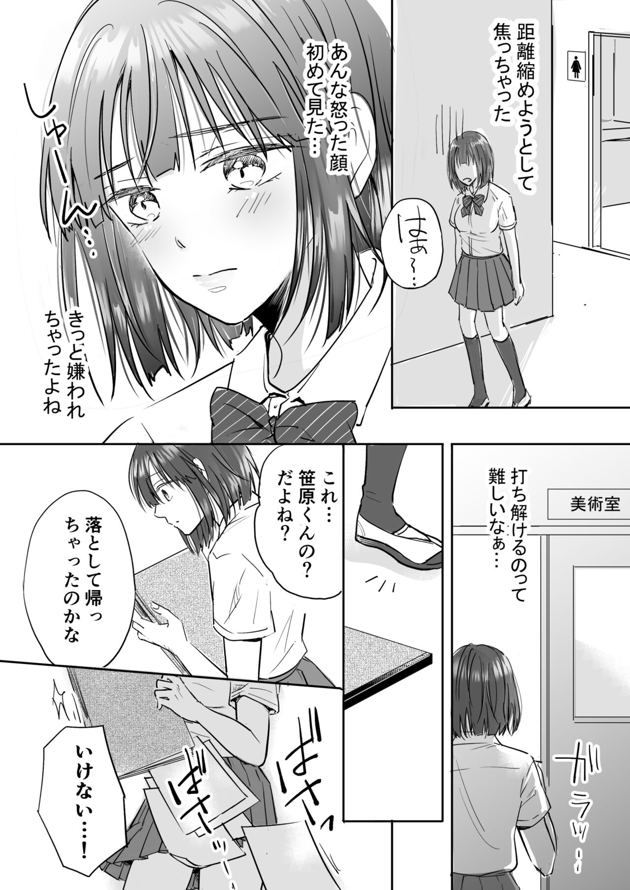 Ki ni Naru Kohai-kun to na Koryu Shitai! page 6 full