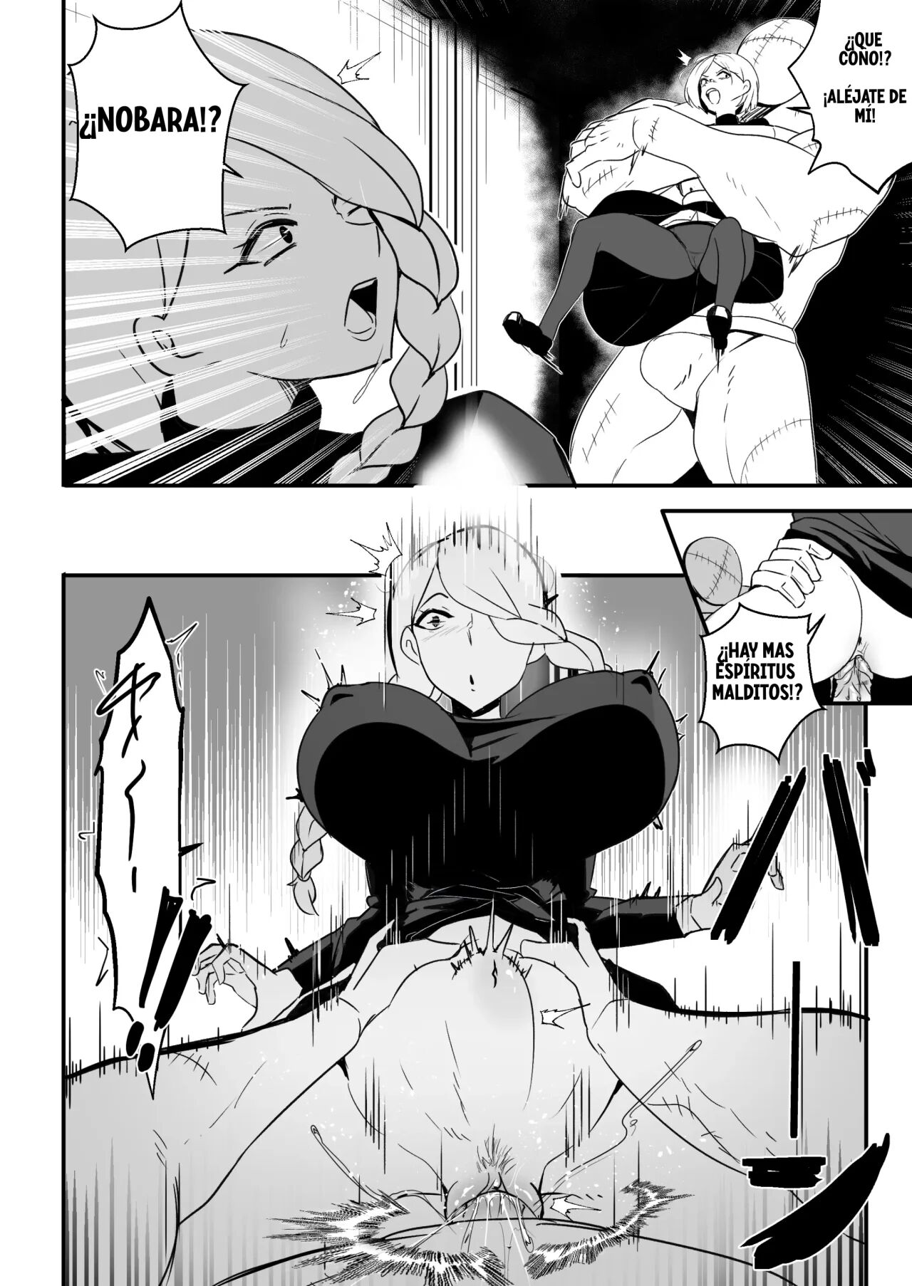 Jujutsushi wa Maketa page 7 full