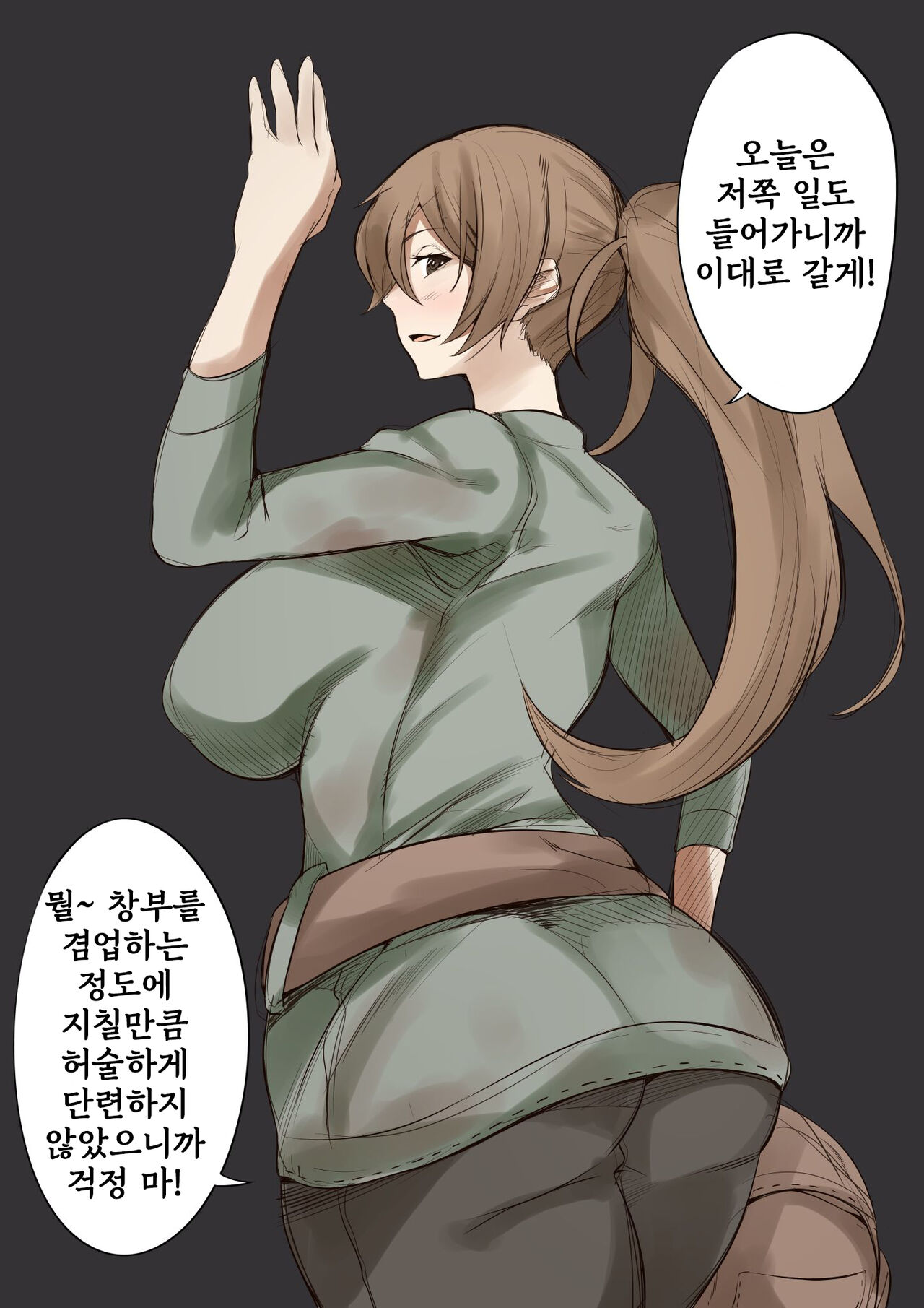 Shoufu Kengyou Boukensha page 2 full