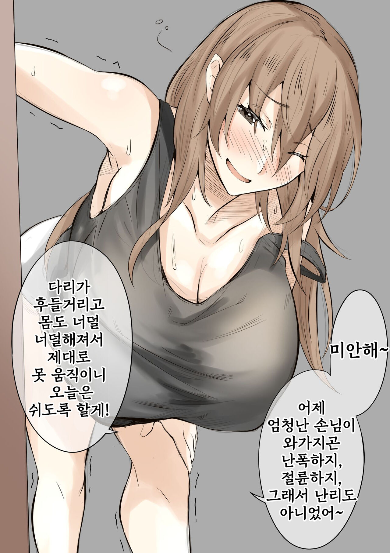 Shoufu Kengyou Boukensha page 3 full