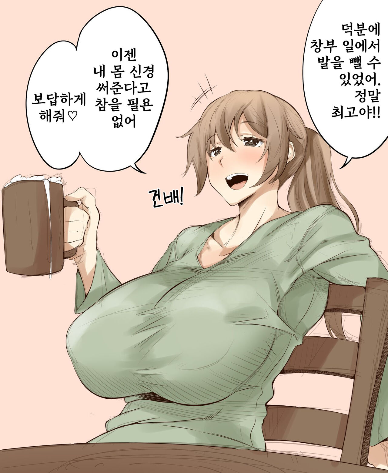 Shoufu Kengyou Boukensha page 4 full