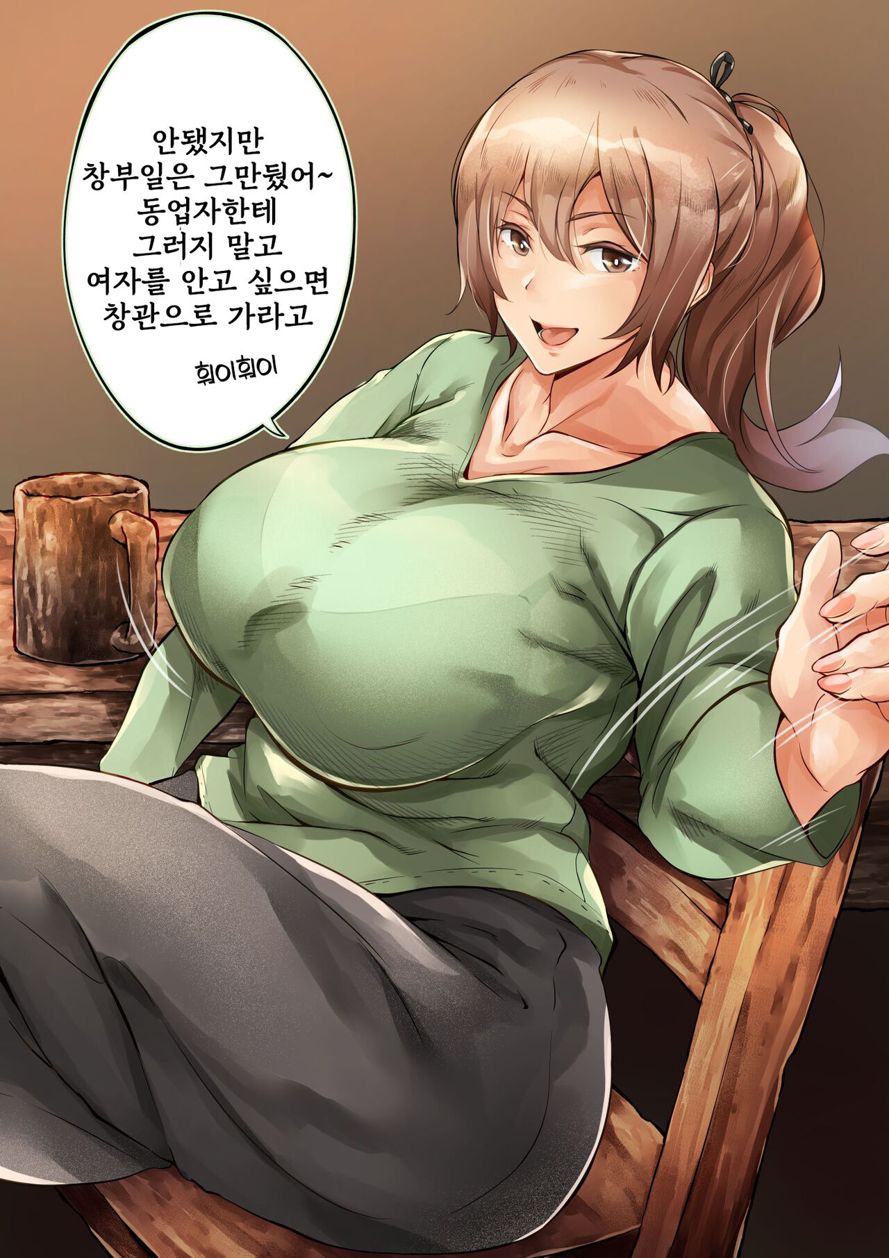 Shoufu Kengyou Boukensha page 6 full