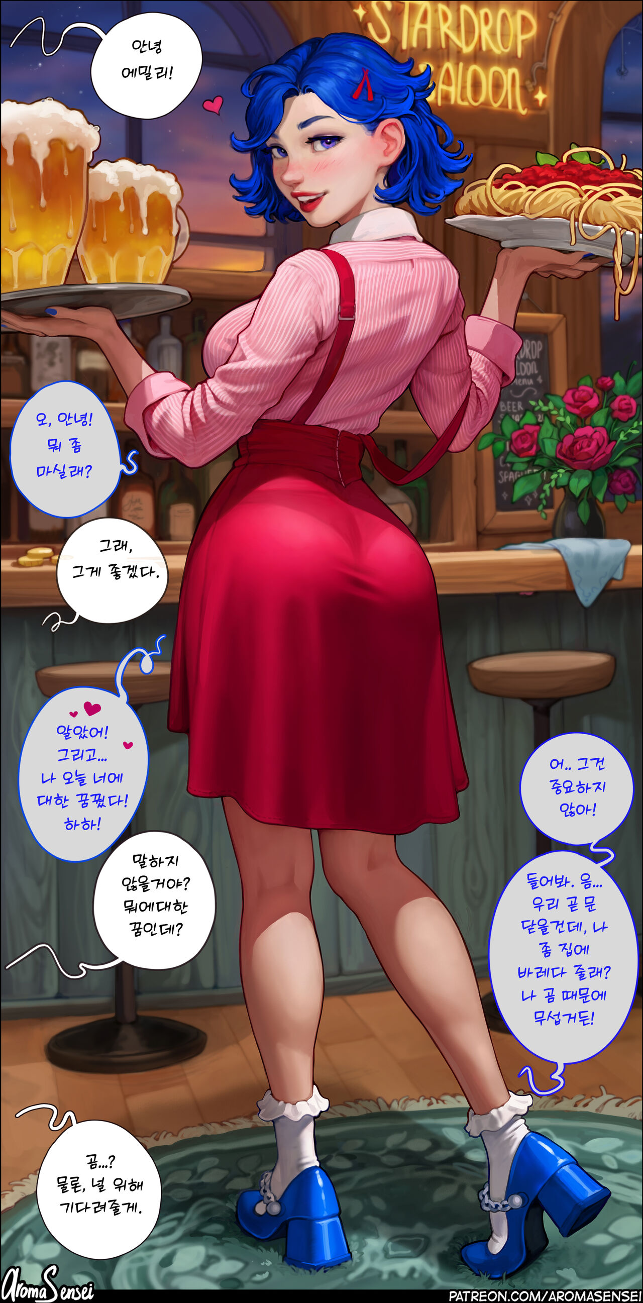 Aroma Sensei Pack 63: Emily part page 1 full