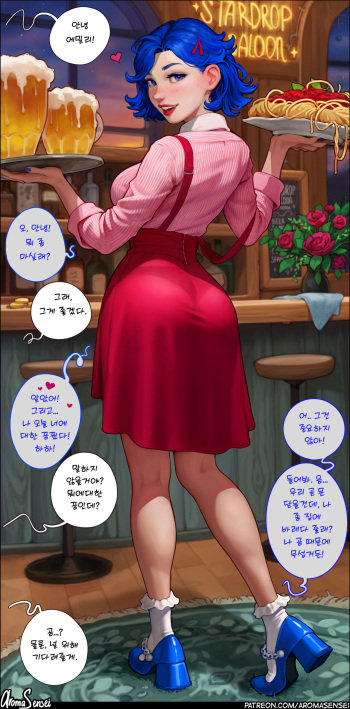 Aroma Sensei Pack 63: Emily part cover