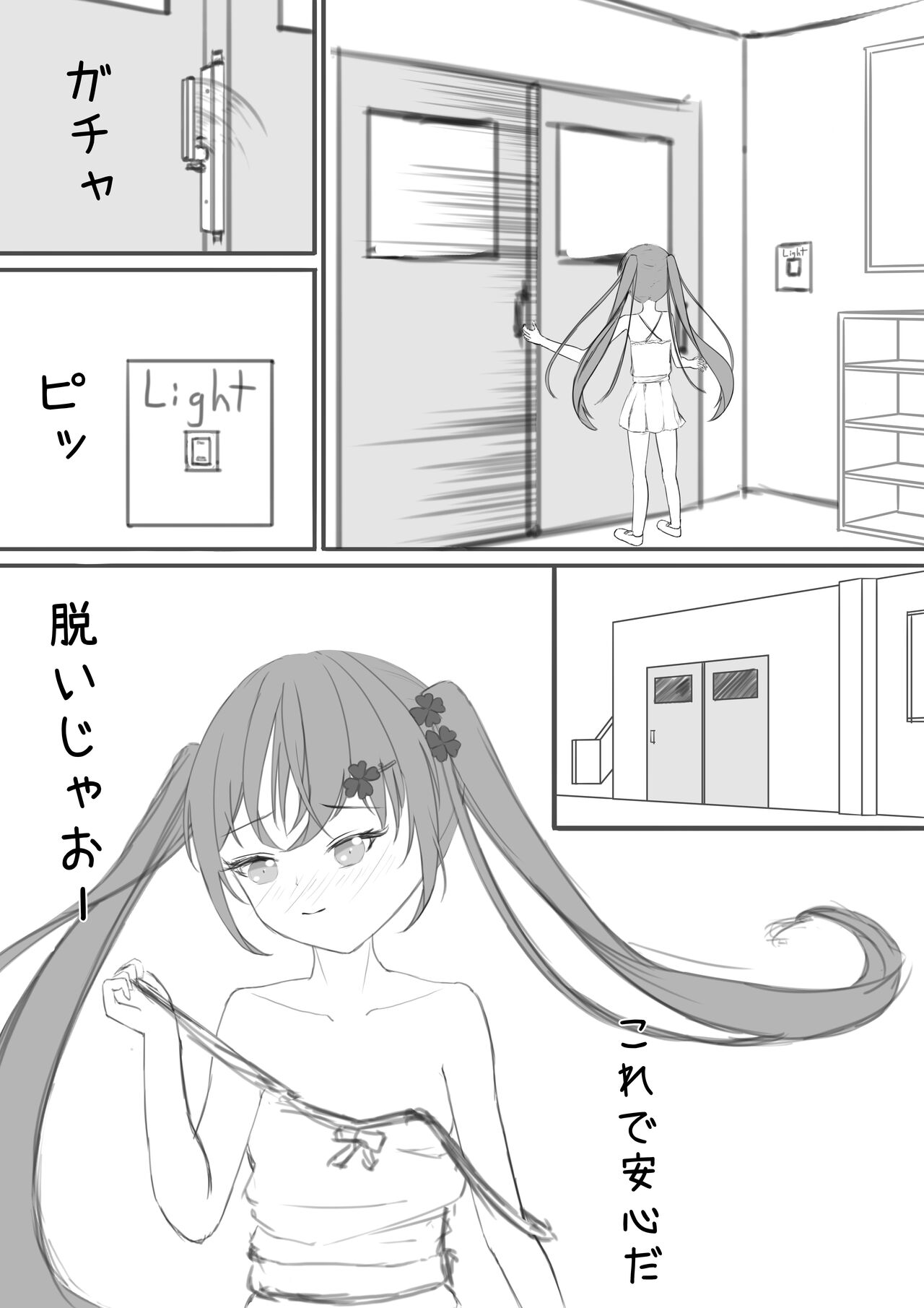 Lucky Ruuna's exhibitionist adventure 1 page 10 full