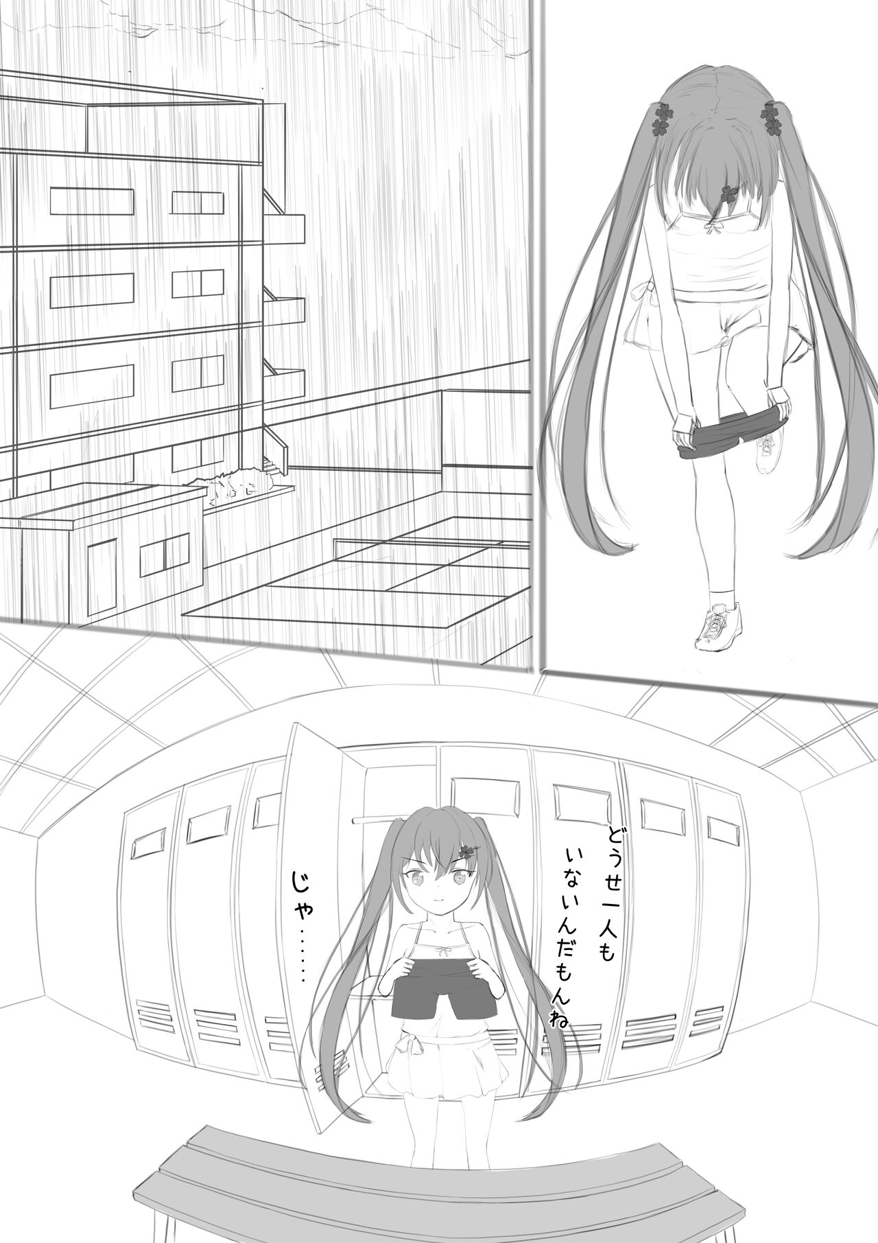 Lucky Ruuna's exhibitionist adventure 1 page 5 full