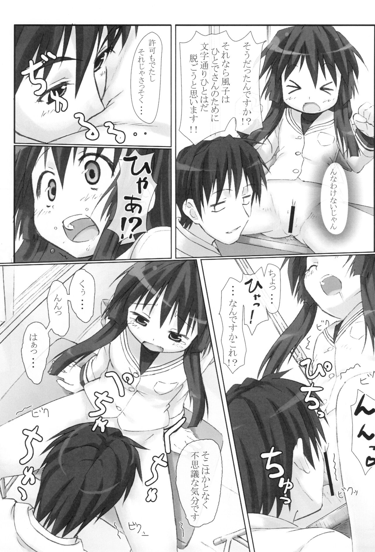 Star Fish? page 6 full