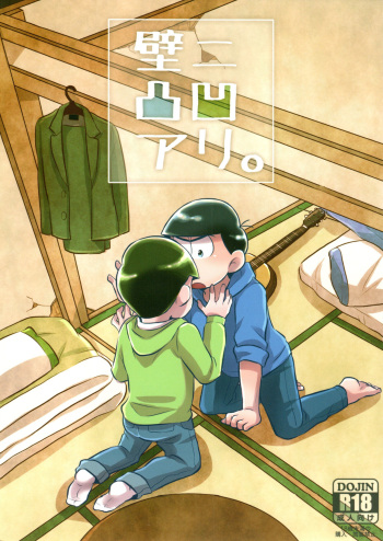 Kabe ni Outotsuari. cover