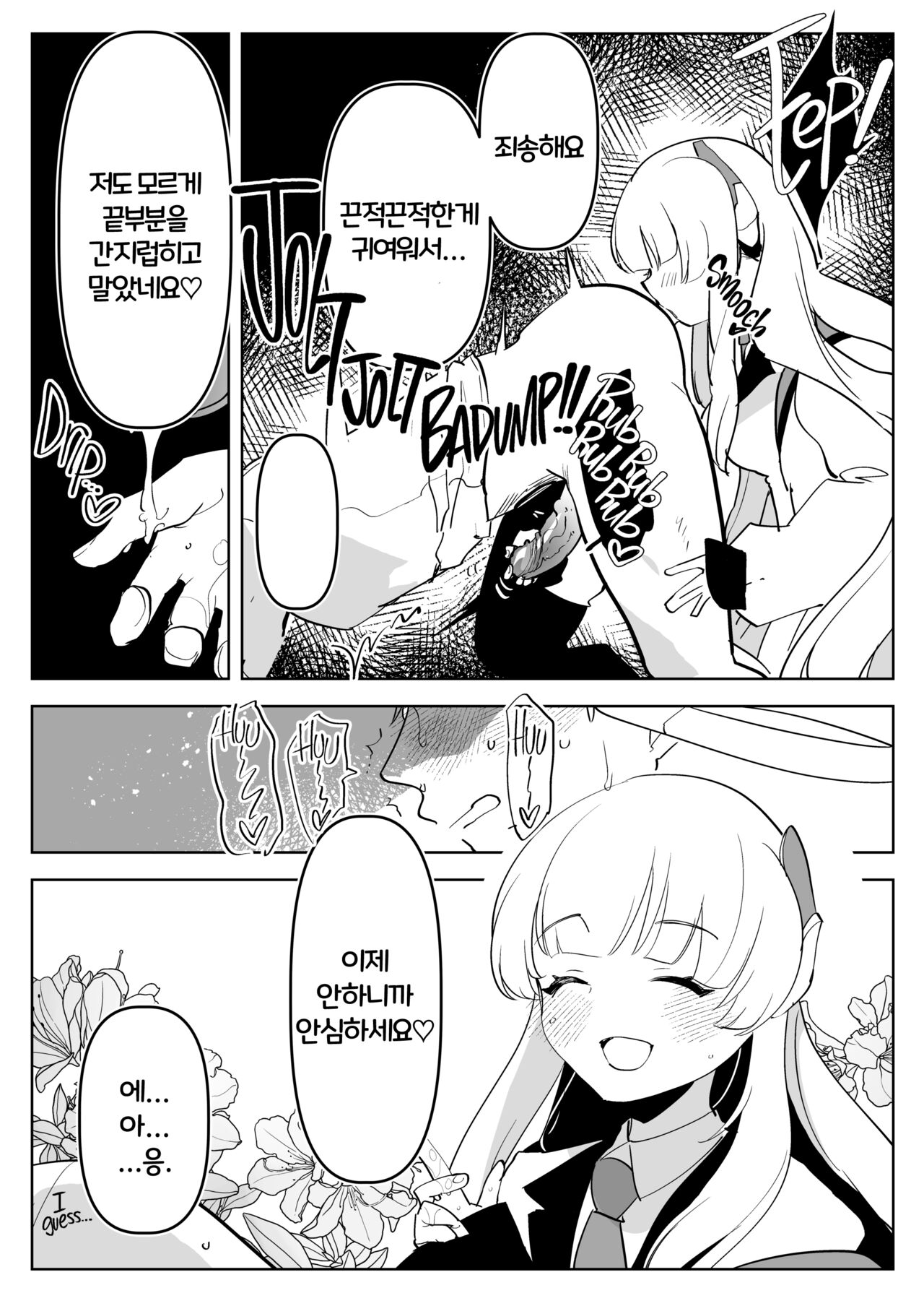 Oshiego Futanari Gyaku Anal Archive | 제자들에게 후타나리로 당하는 책 page 10 full