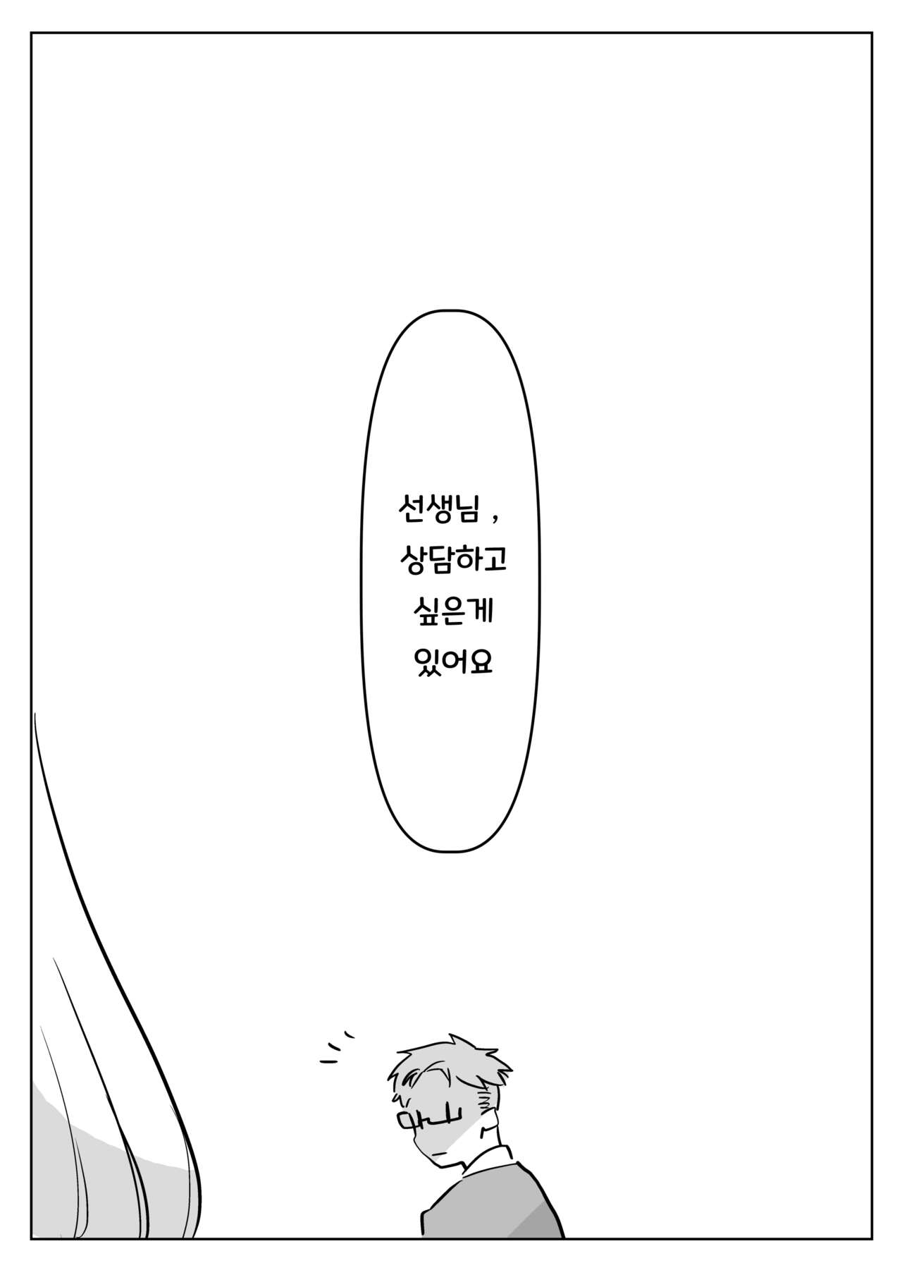 Oshiego Futanari Gyaku Anal Archive | 제자들에게 후타나리로 당하는 책 page 2 full