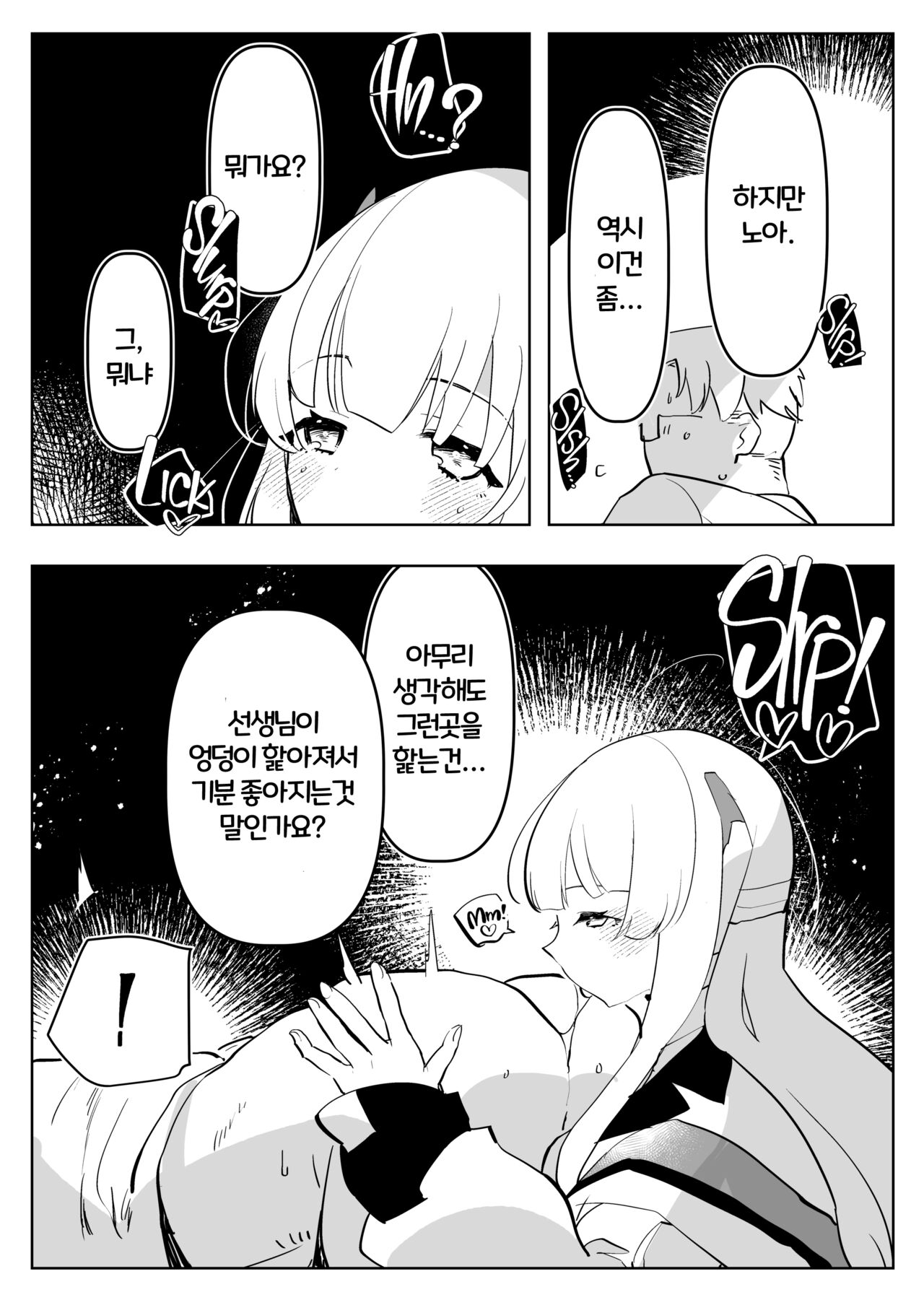 Oshiego Futanari Gyaku Anal Archive | 제자들에게 후타나리로 당하는 책 page 5 full