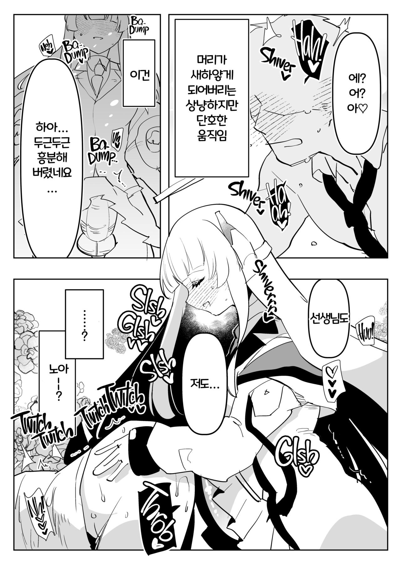 Oshiego Futanari Gyaku Anal Archive | 제자들에게 후타나리로 당하는 책 page 9 full