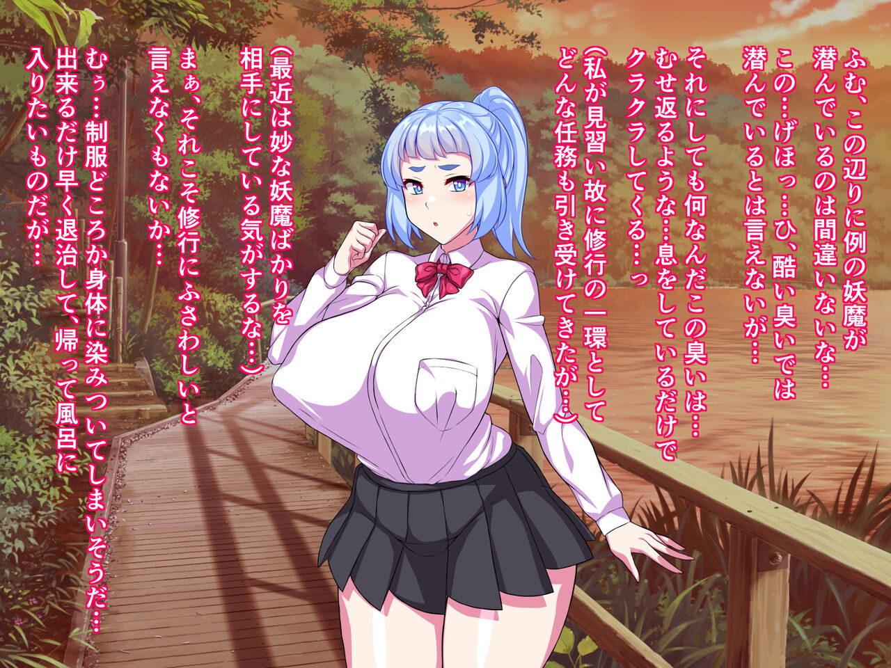 Minarai Taimashi Kagami -Semen Youma Haiboku Hen- page 2 full