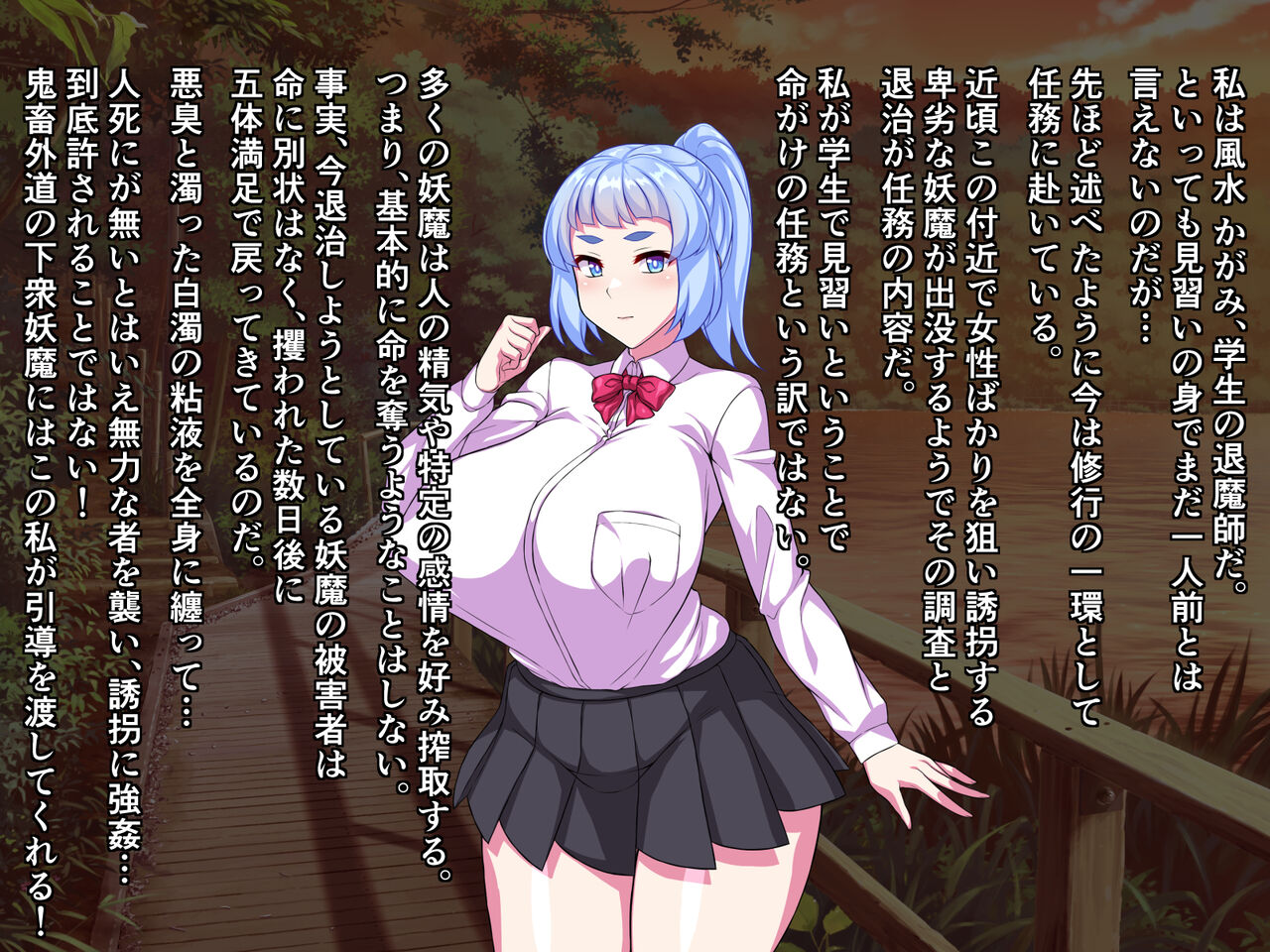 Minarai Taimashi Kagami -Semen Youma Haiboku Hen- page 3 full