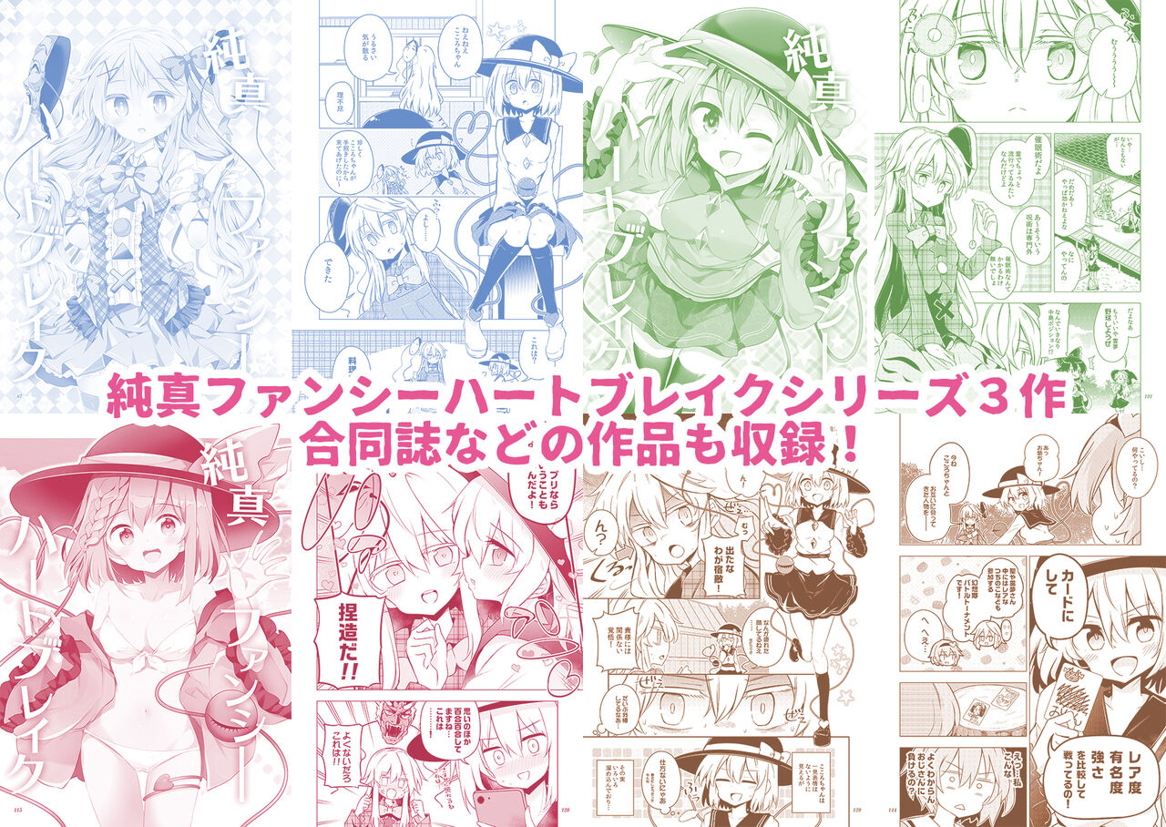 祭唄 page 1 full