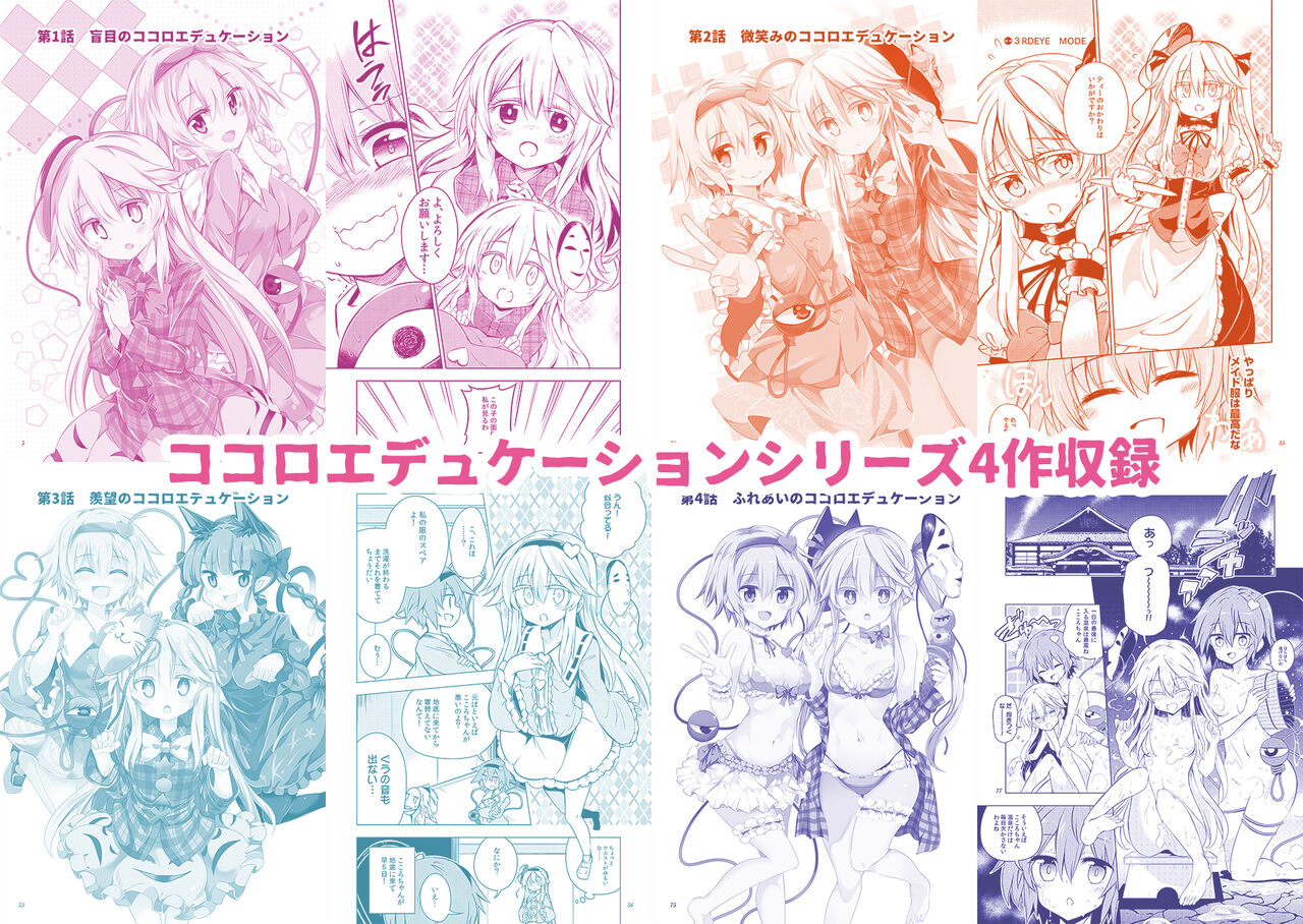 祭唄 page 2 full