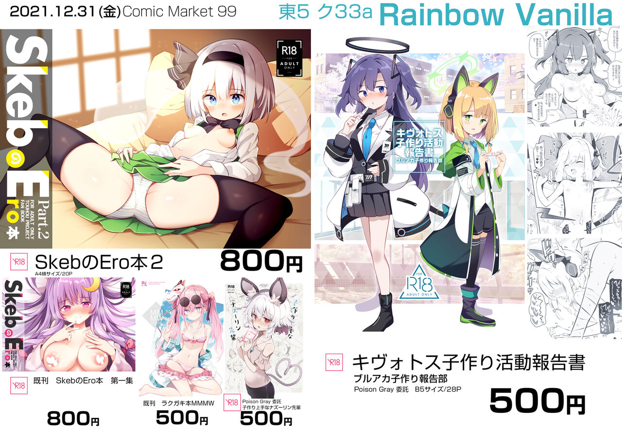 祭唄 page 5 full