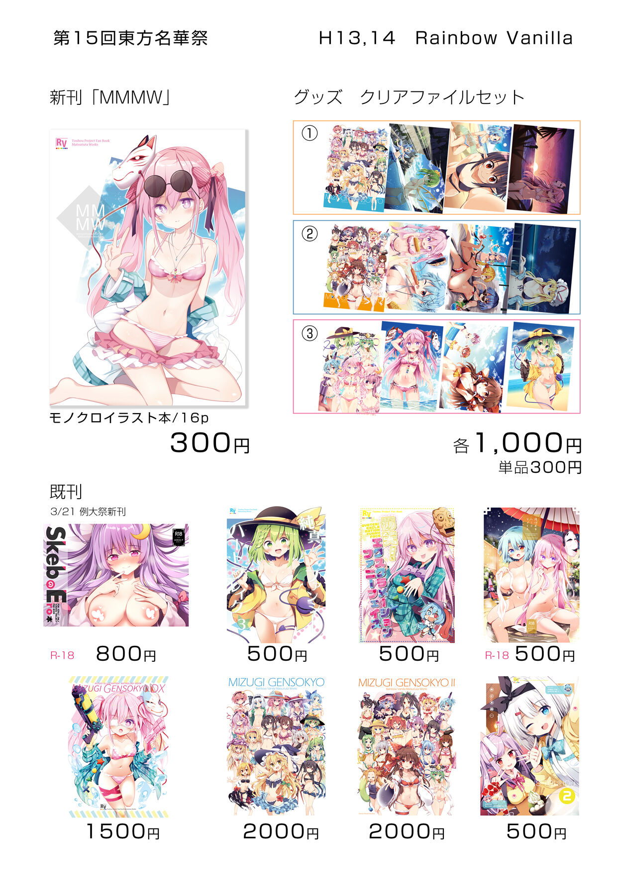 祭唄 page 9 full