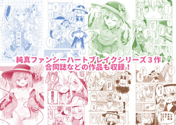 祭唄 cover