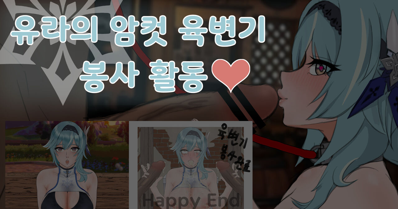 Eula’s Toilet Service Volunteer Activity♡ page 1 full