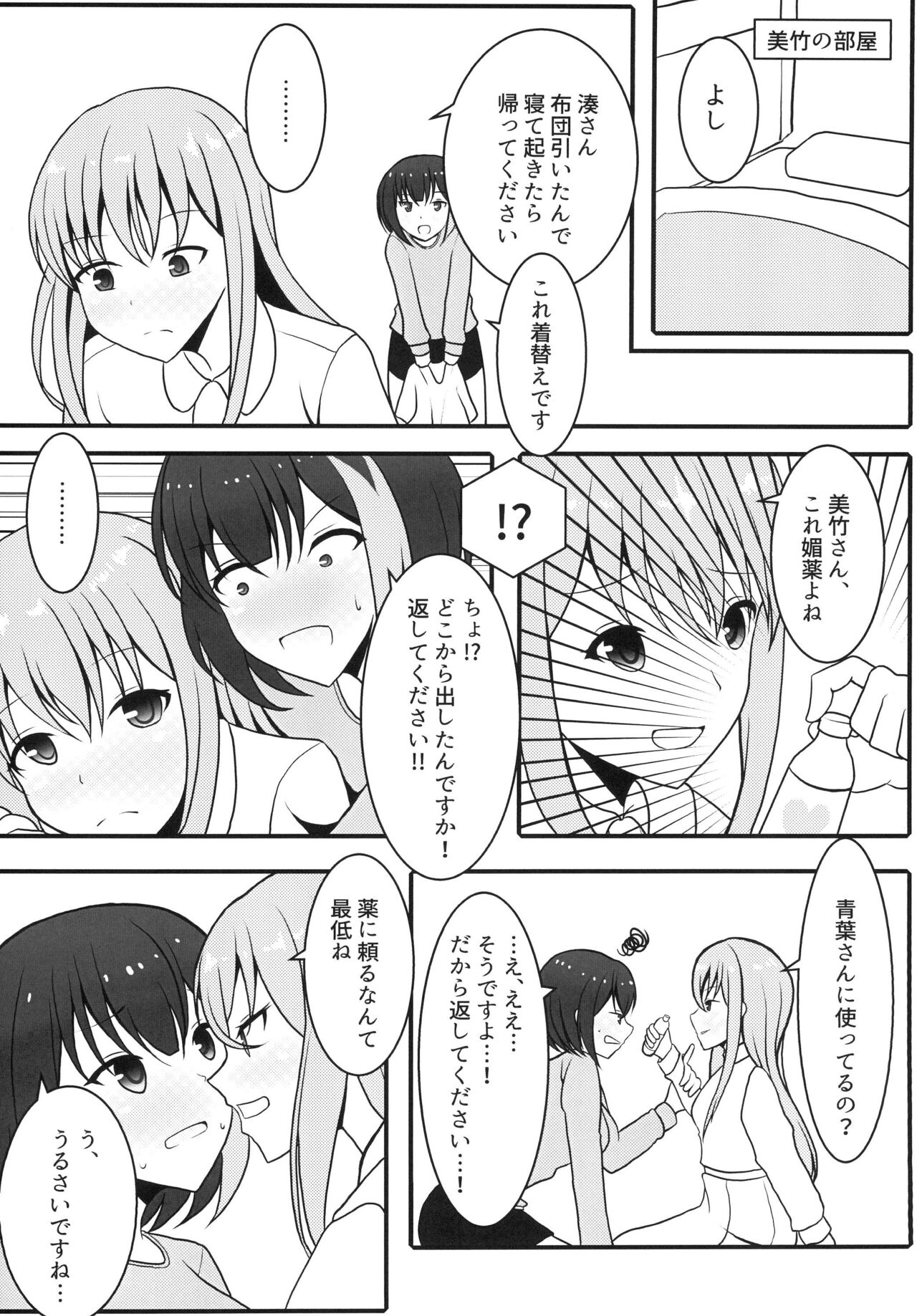 One Night Love page 10 full