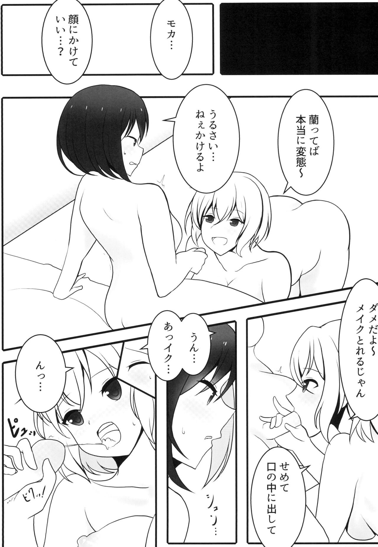 One Night Love page 3 full
