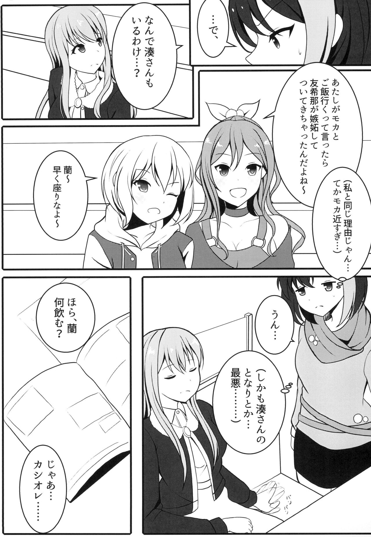 One Night Love page 5 full