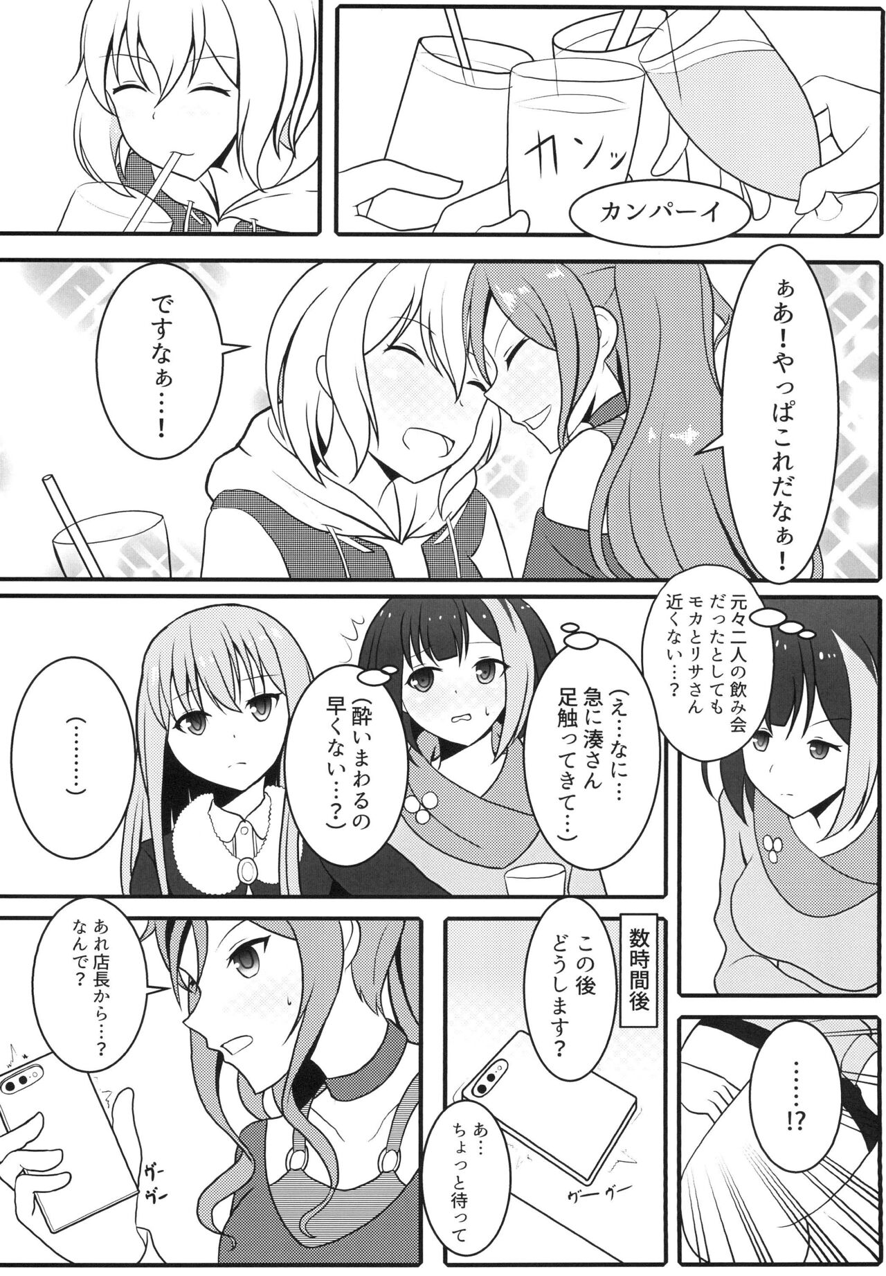One Night Love page 6 full
