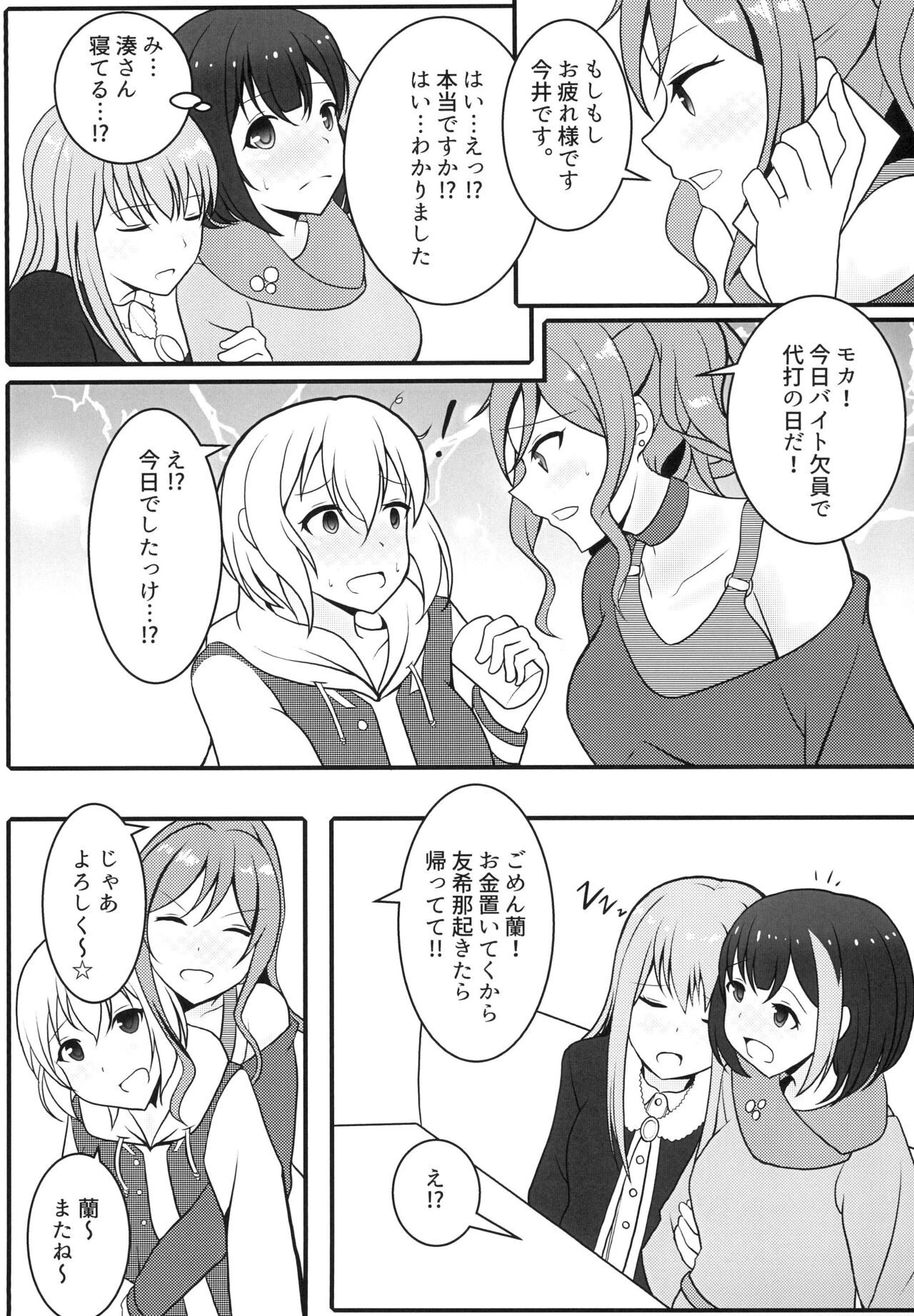 One Night Love page 7 full