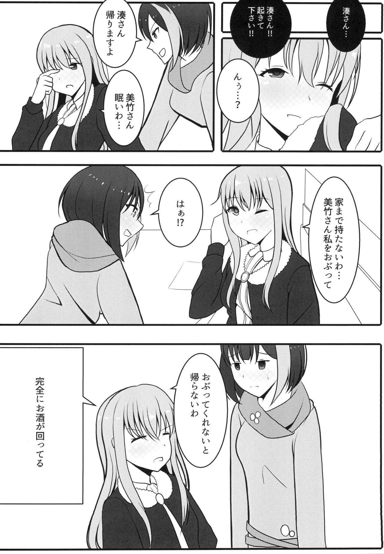One Night Love page 8 full