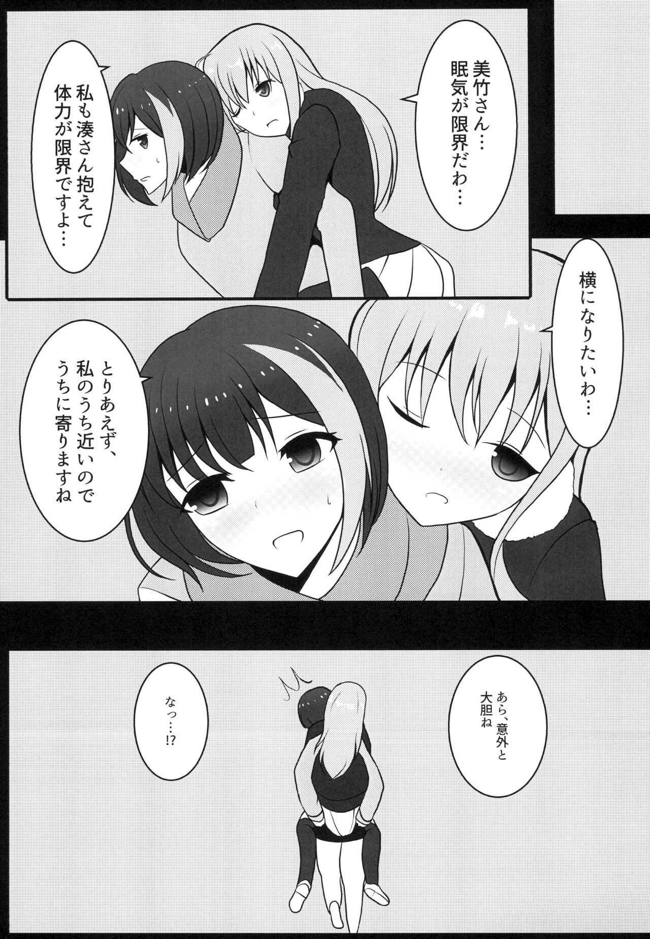 One Night Love page 9 full