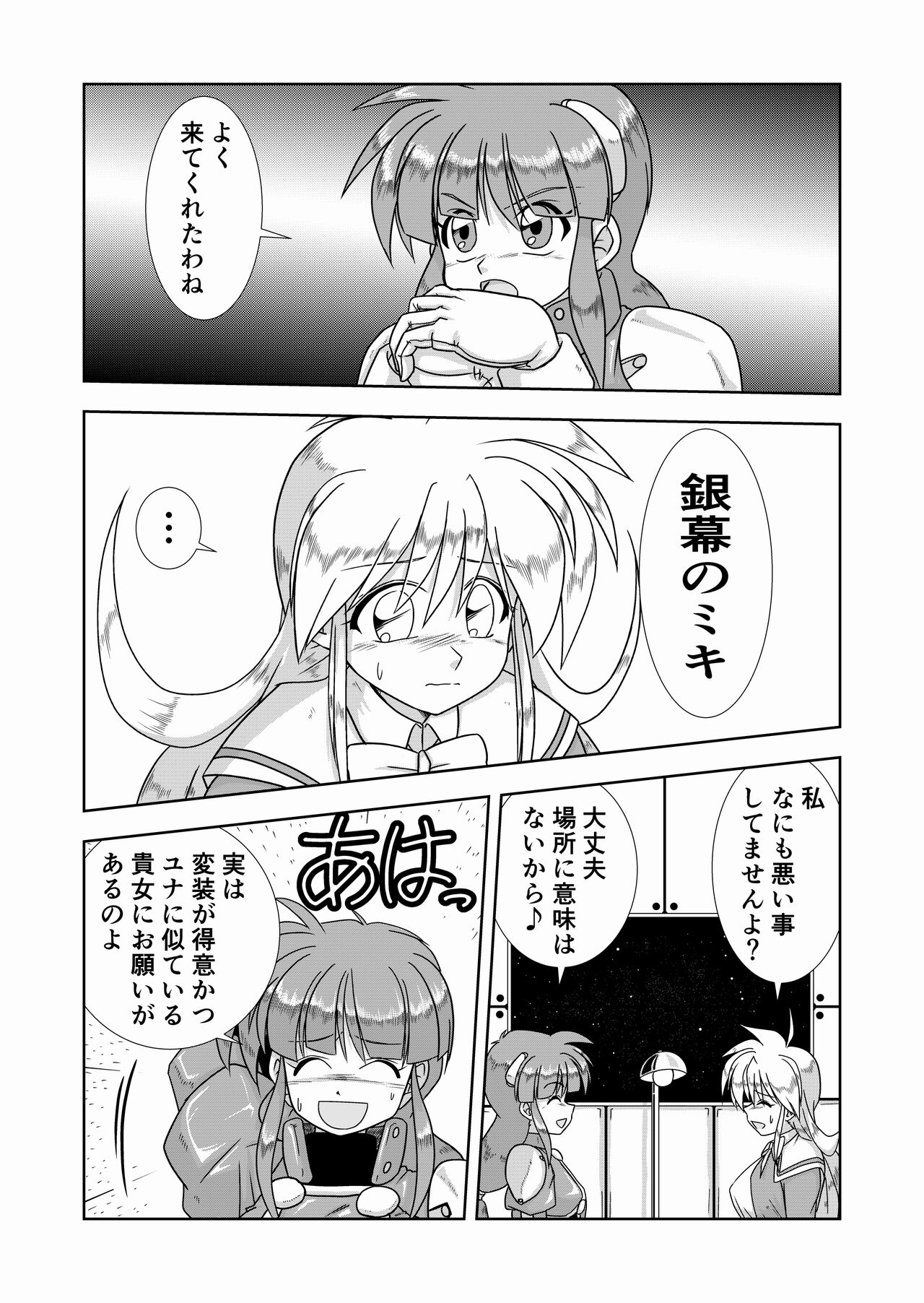 Kaedama Gohoushi page 3 full